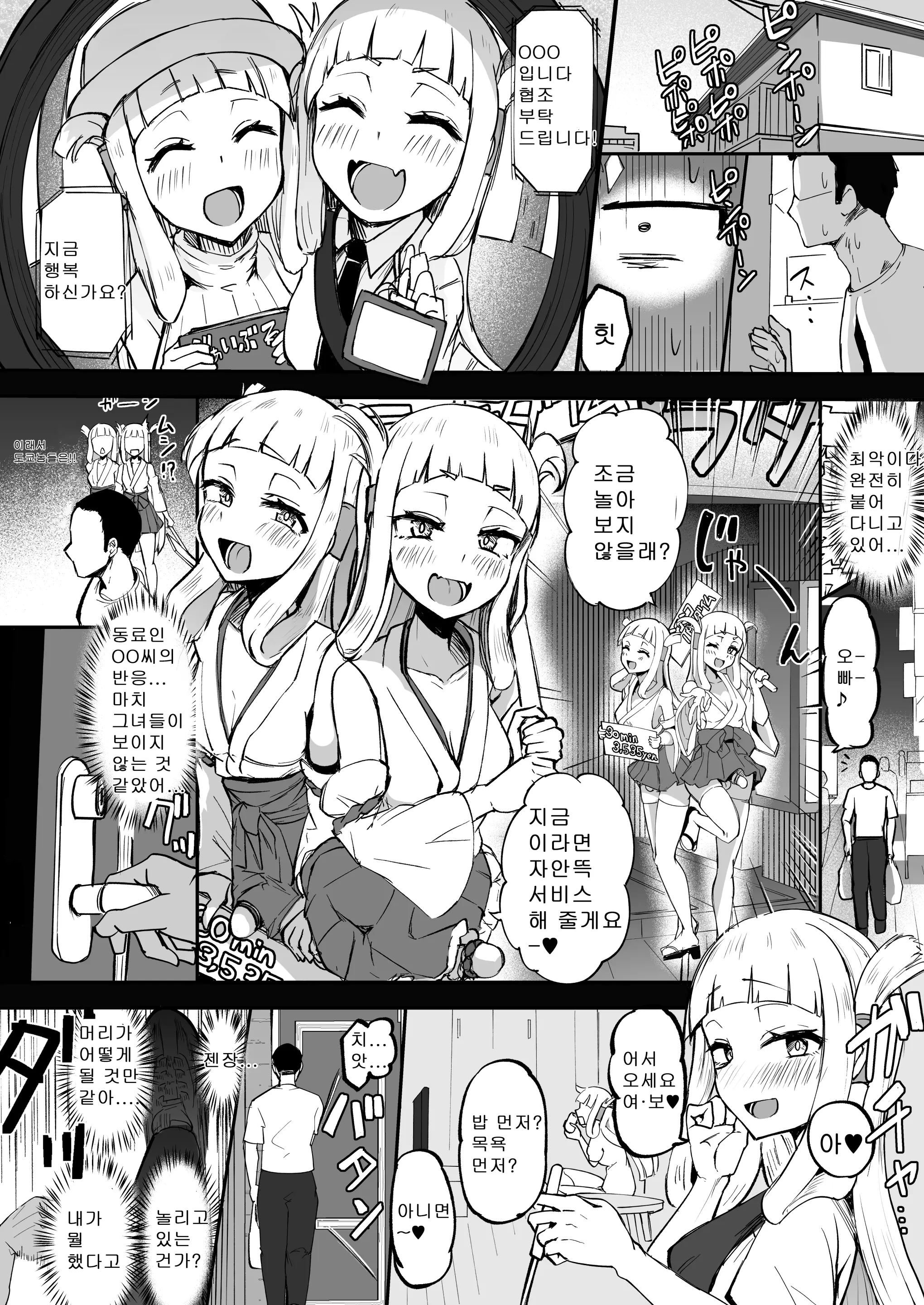 웹툰 이미지 11