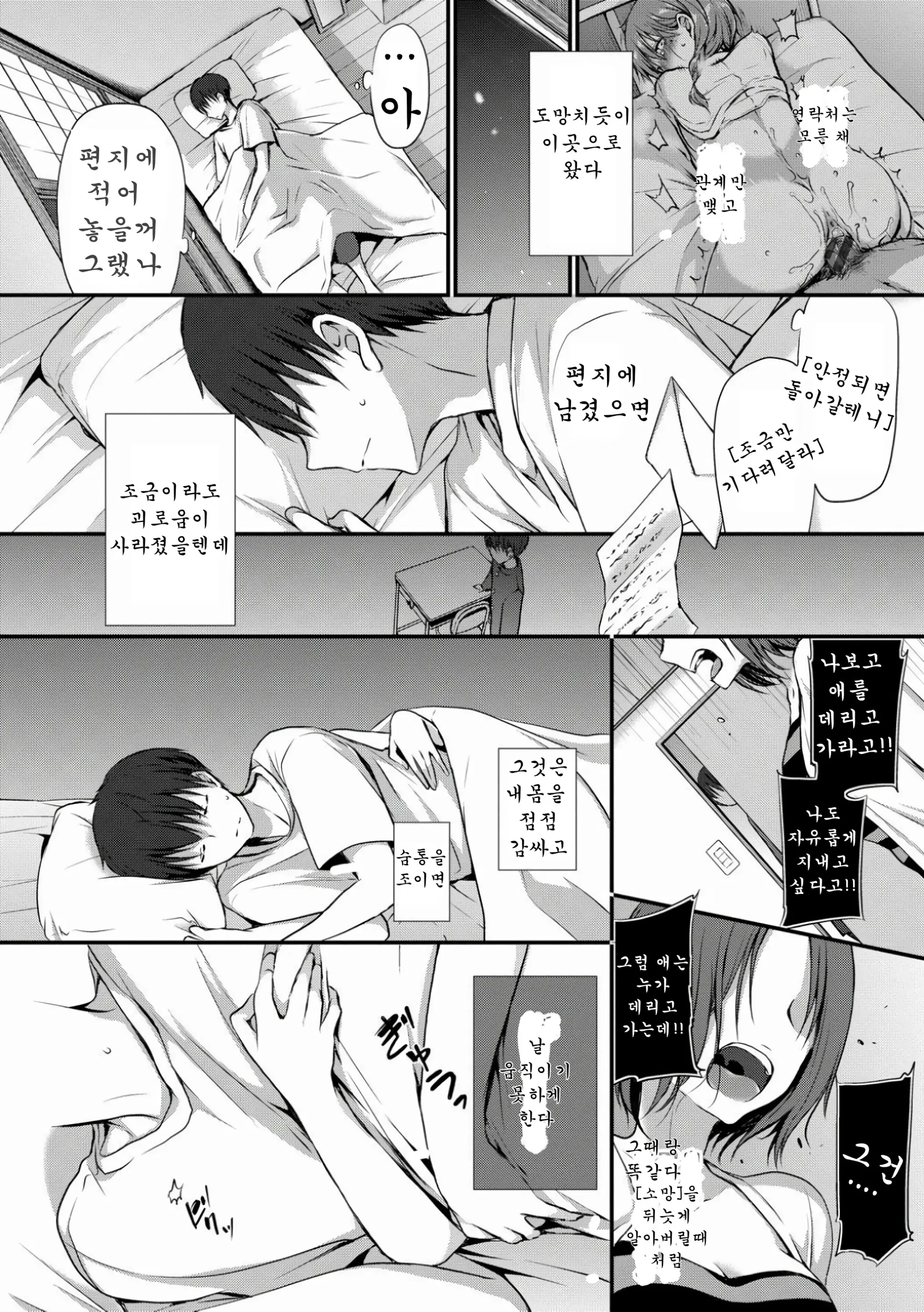 웹툰 이미지 3
