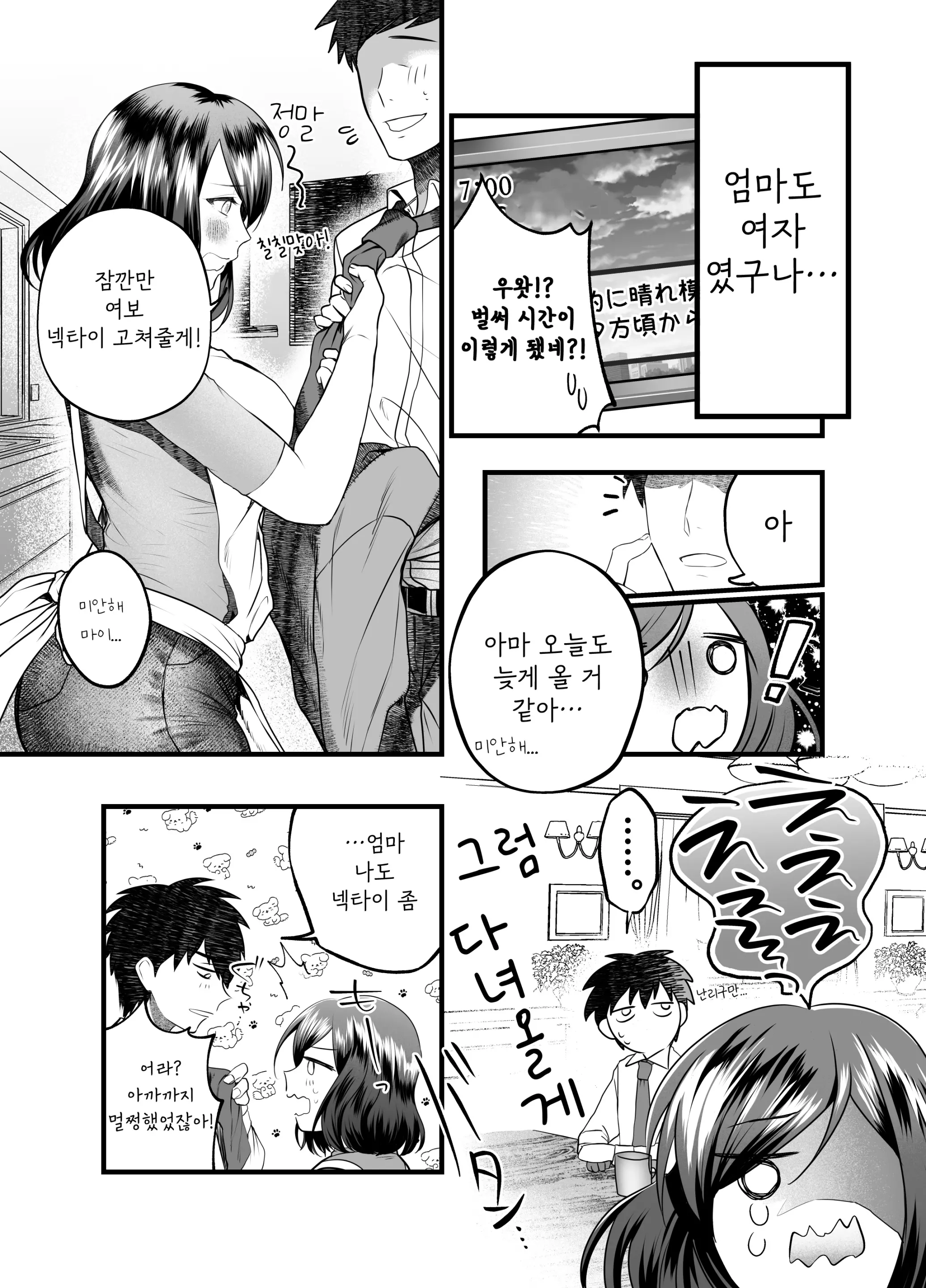웹툰 이미지 9