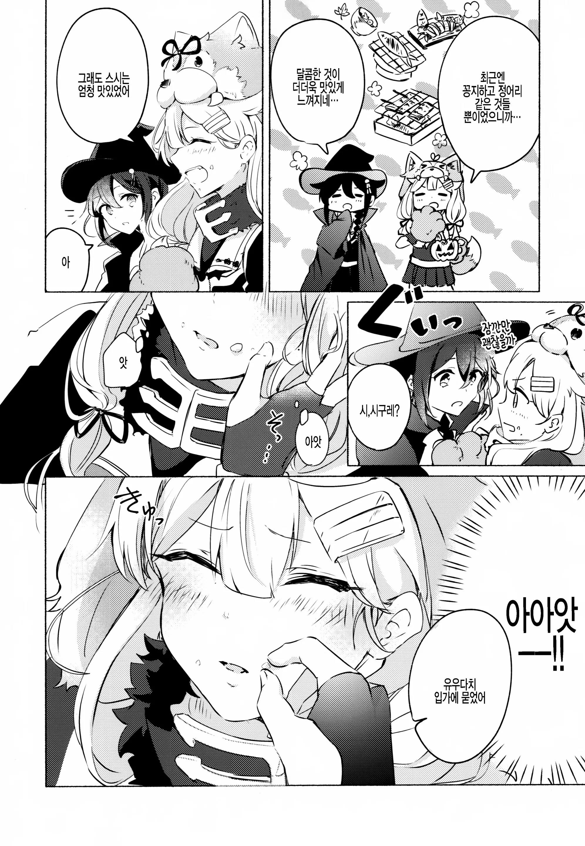 웹툰 이미지 4