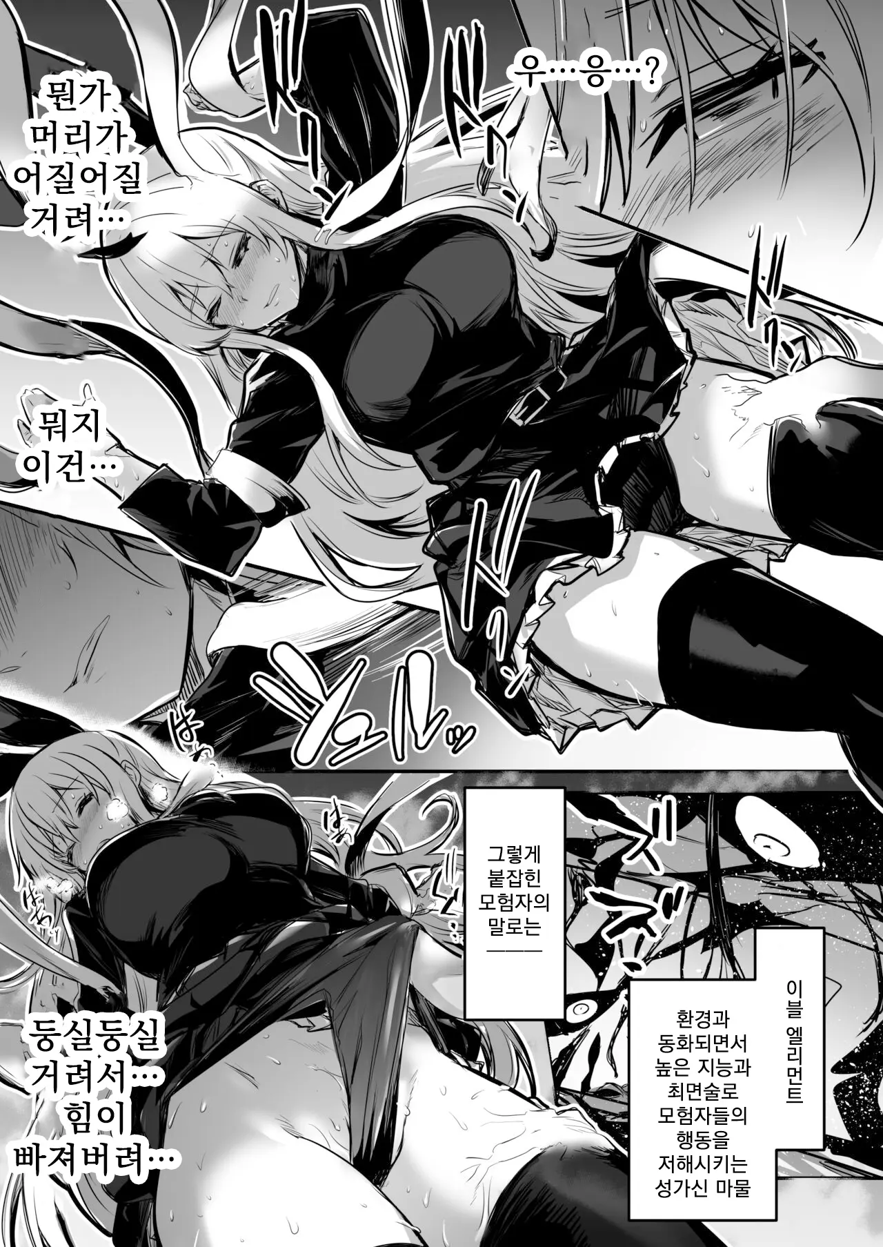 웹툰 이미지 18