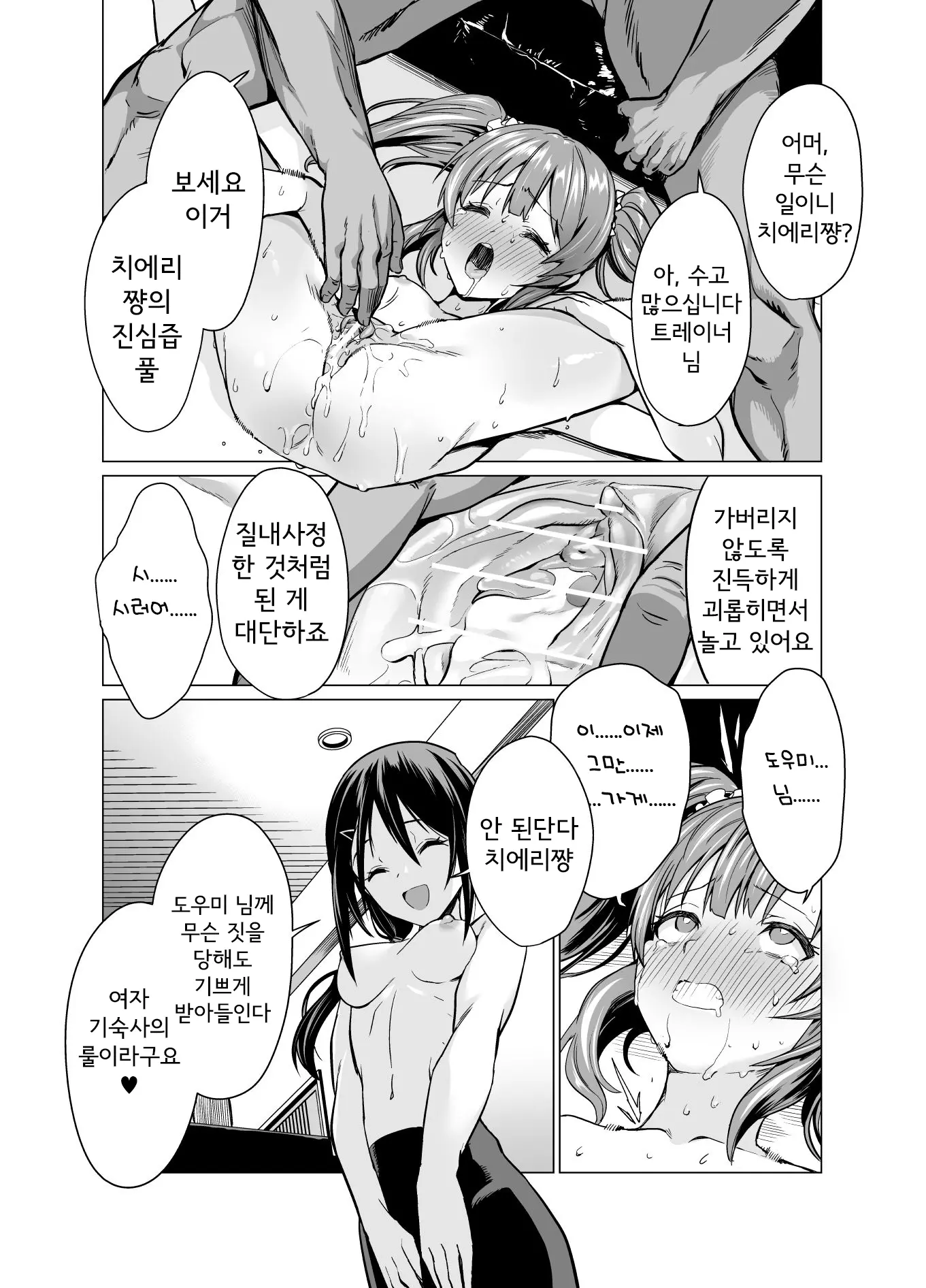 웹툰 이미지 21