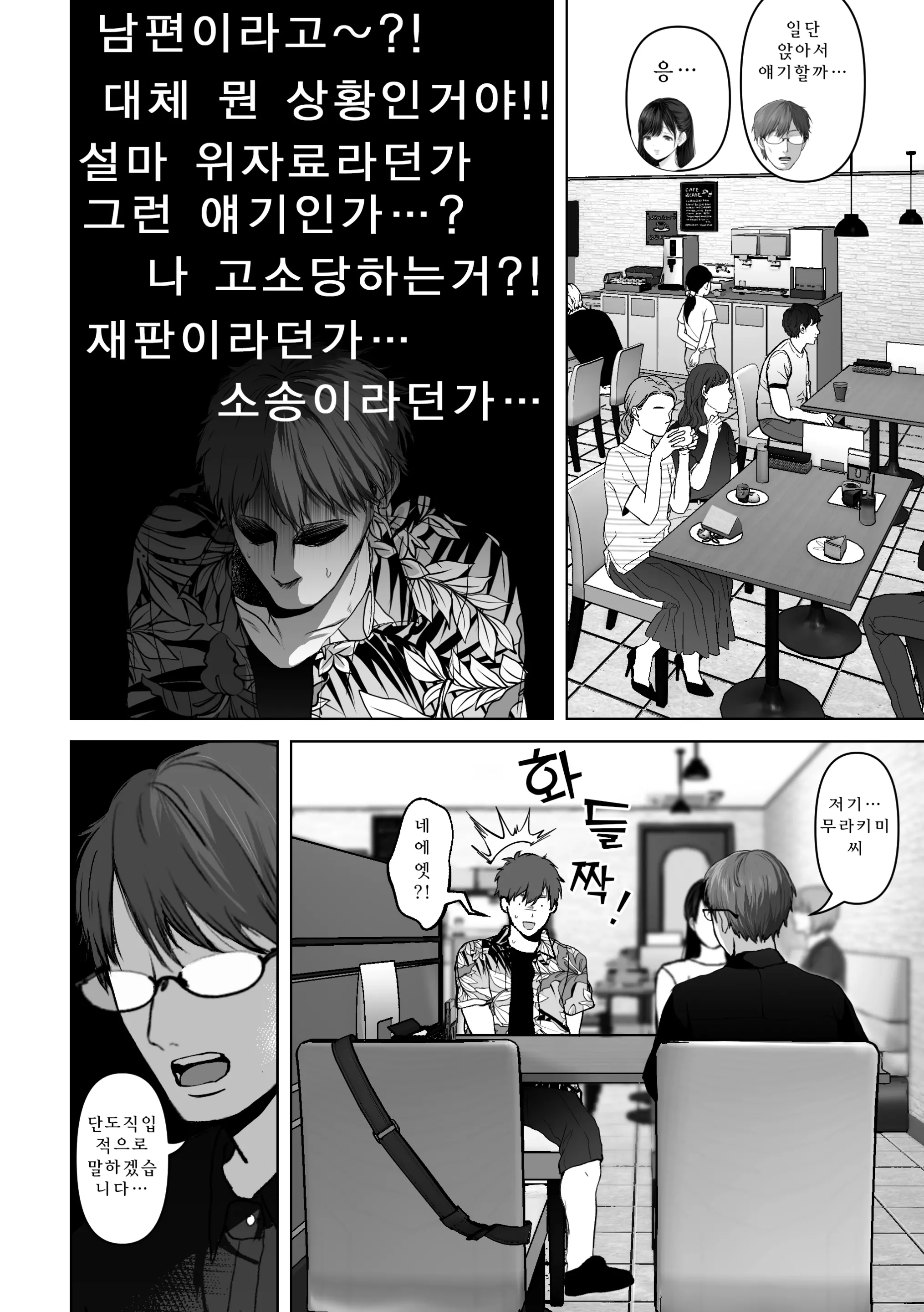 웹툰 이미지 8