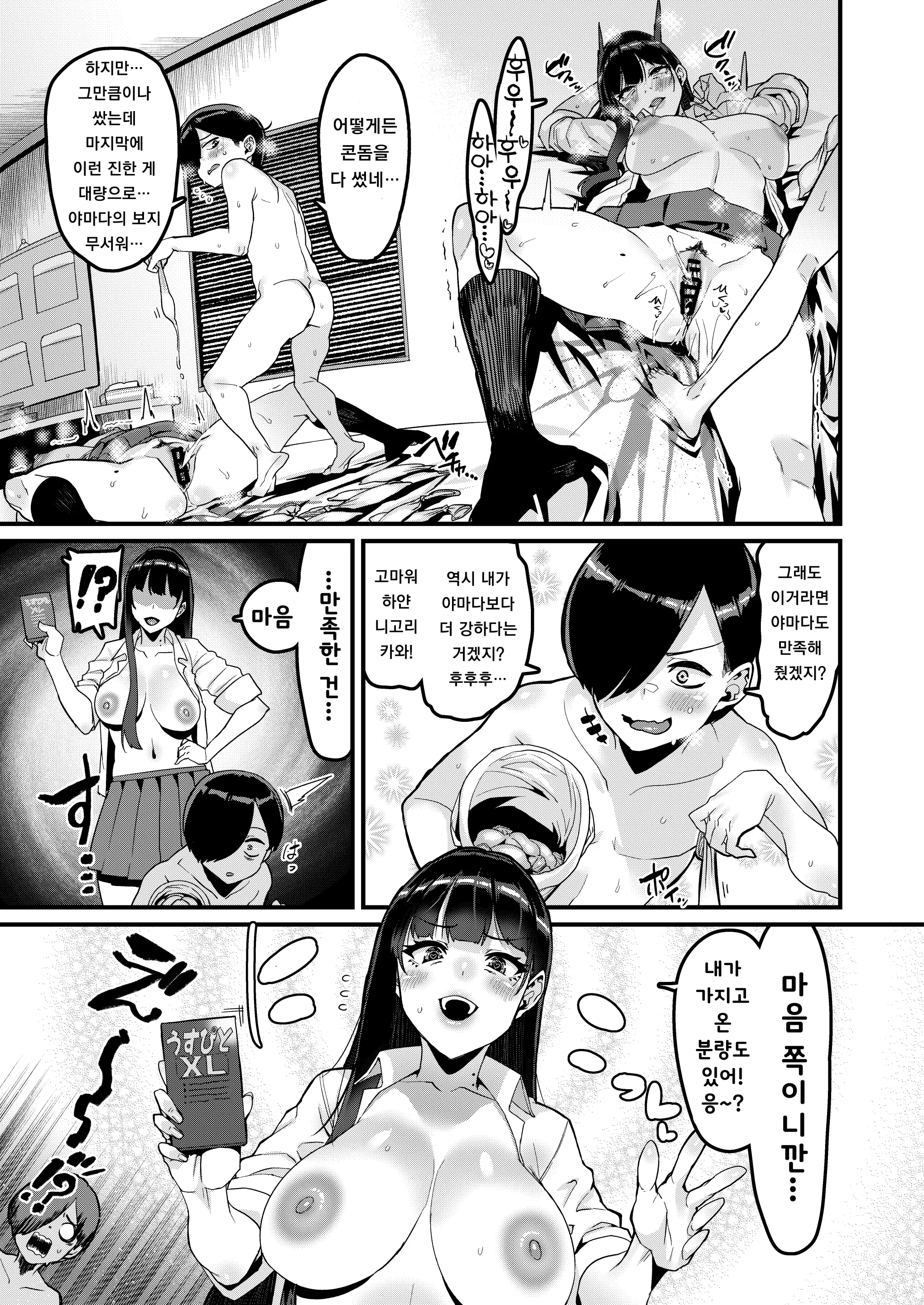 웹툰 이미지 21