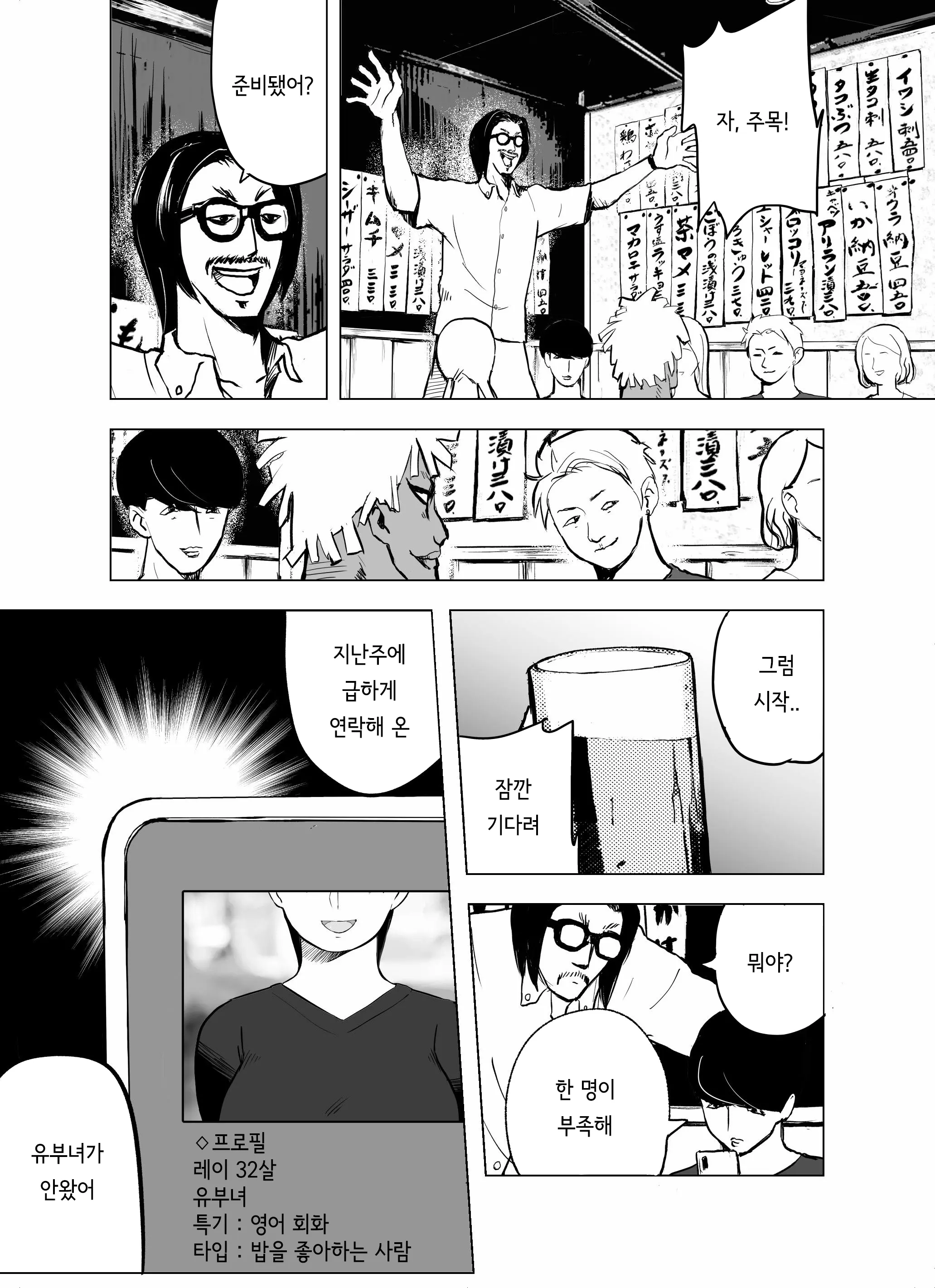 웹툰 이미지 5