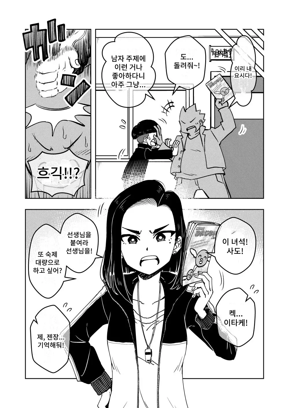 웹툰 이미지 4