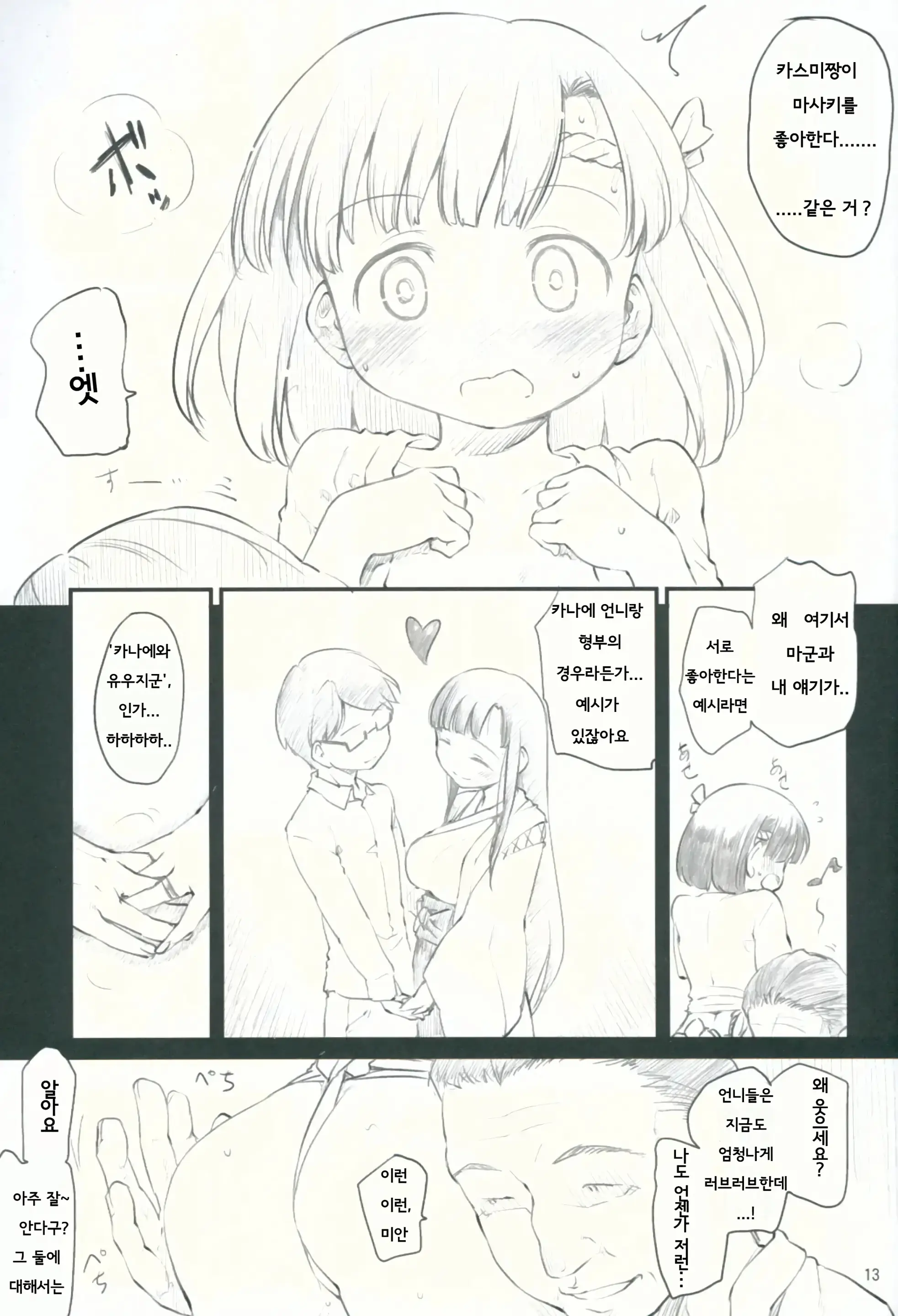 웹툰 이미지 13