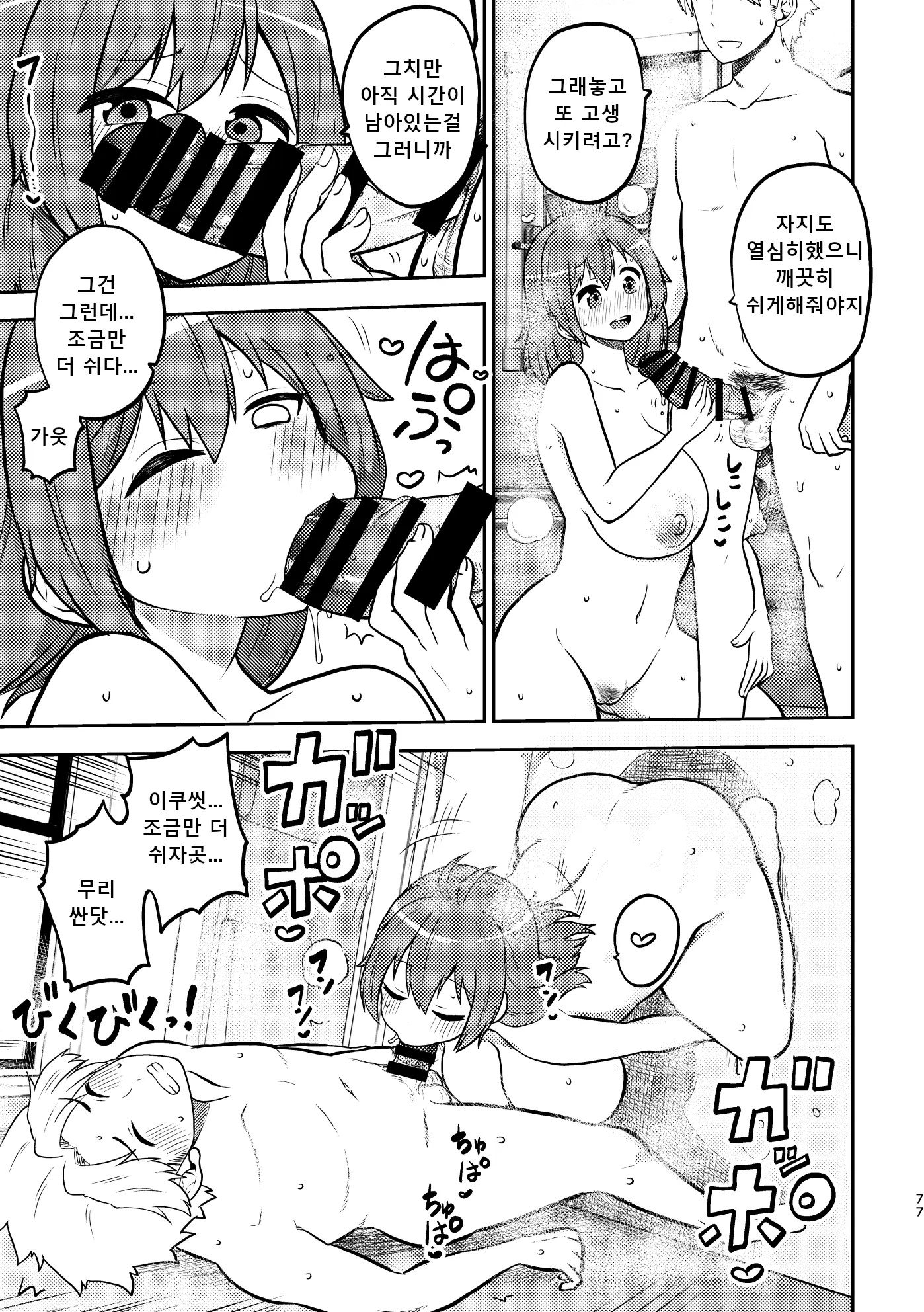 웹툰 이미지 72