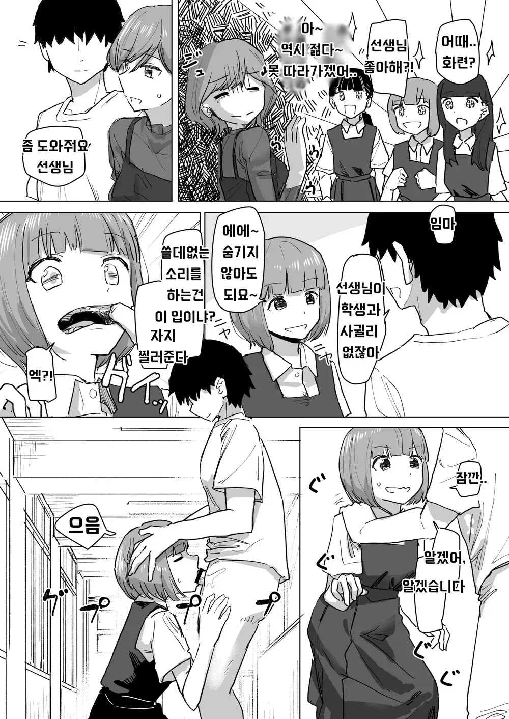 웹툰 이미지 9