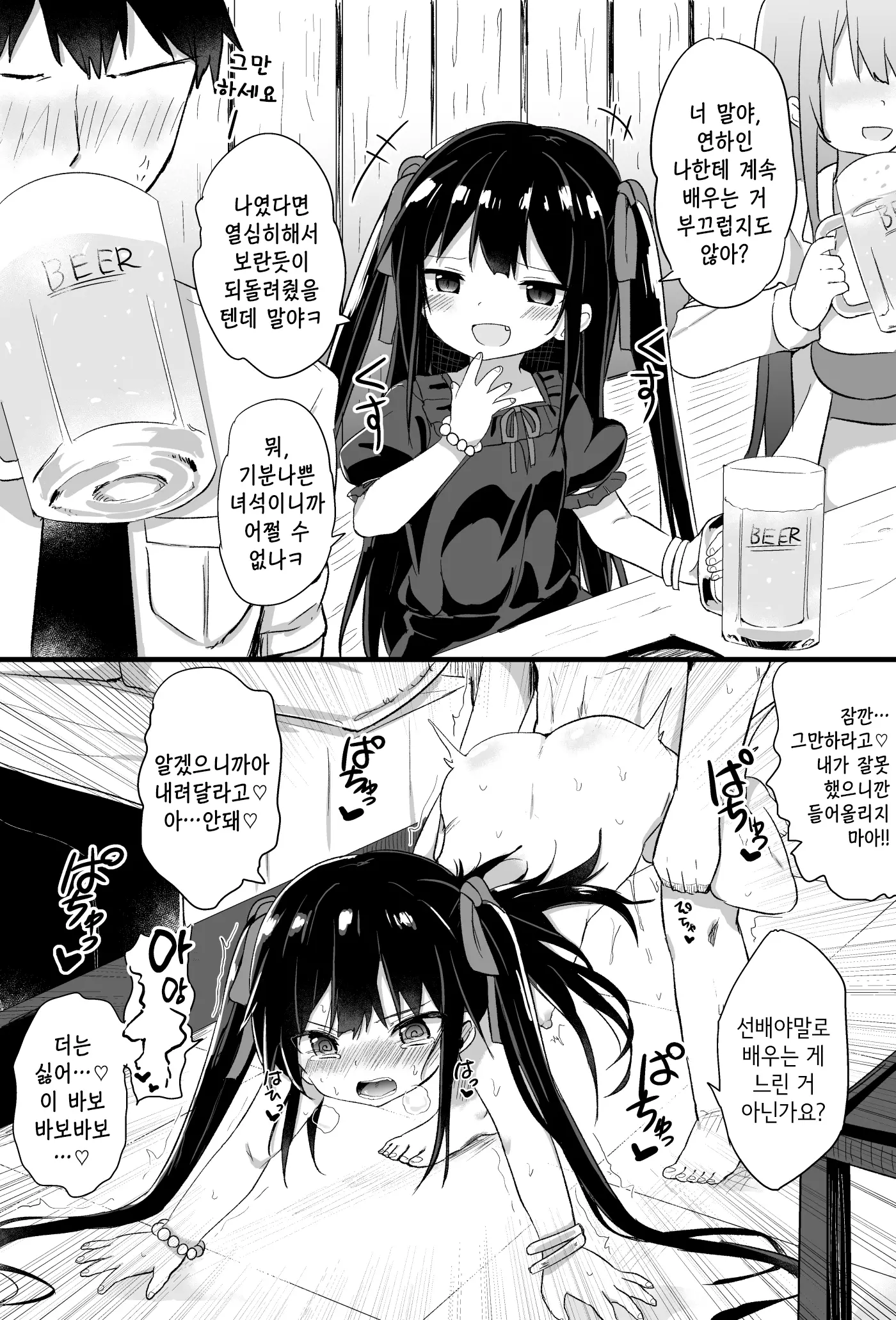 웹툰 이미지 0