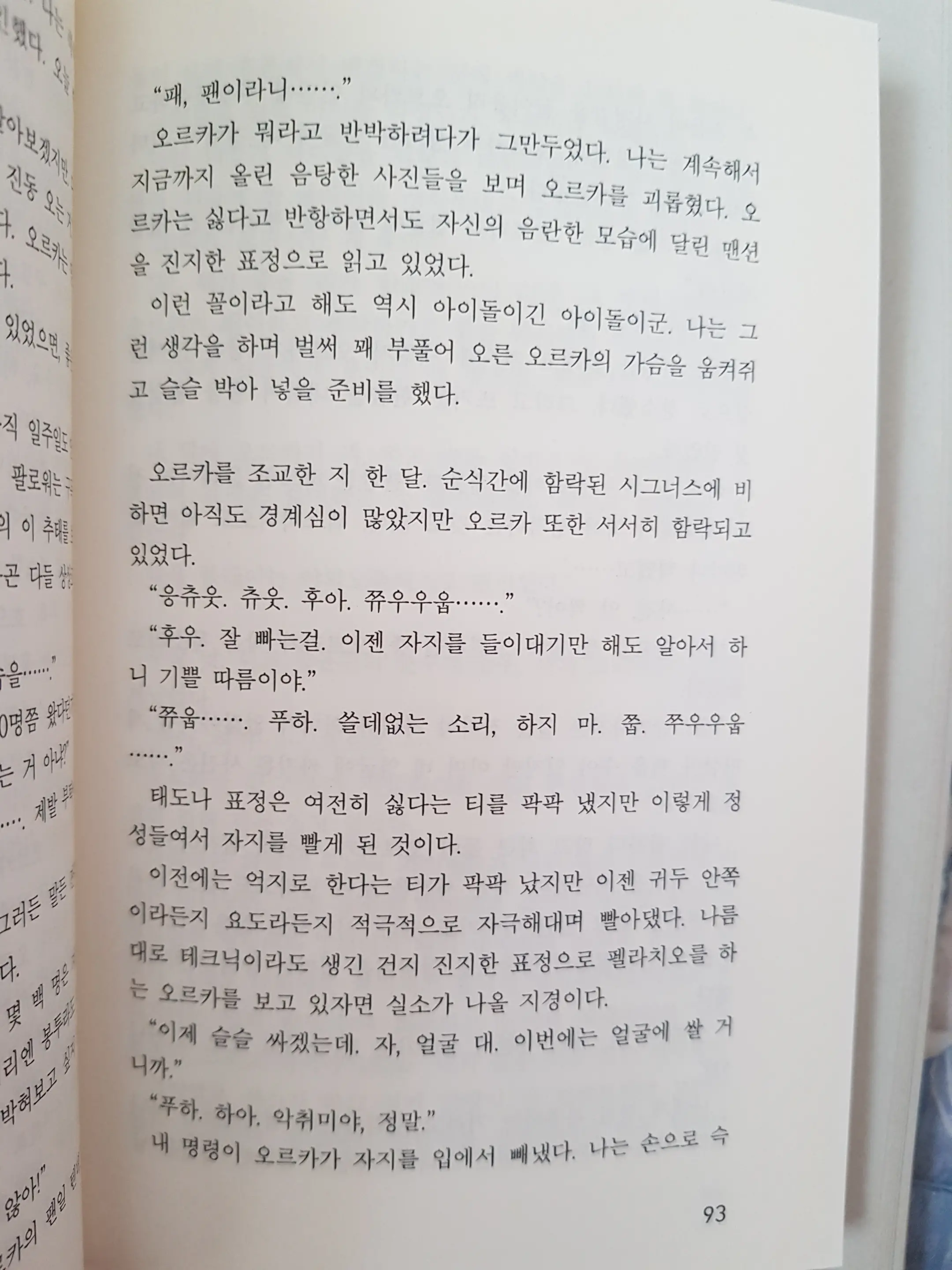 웹툰 이미지 91