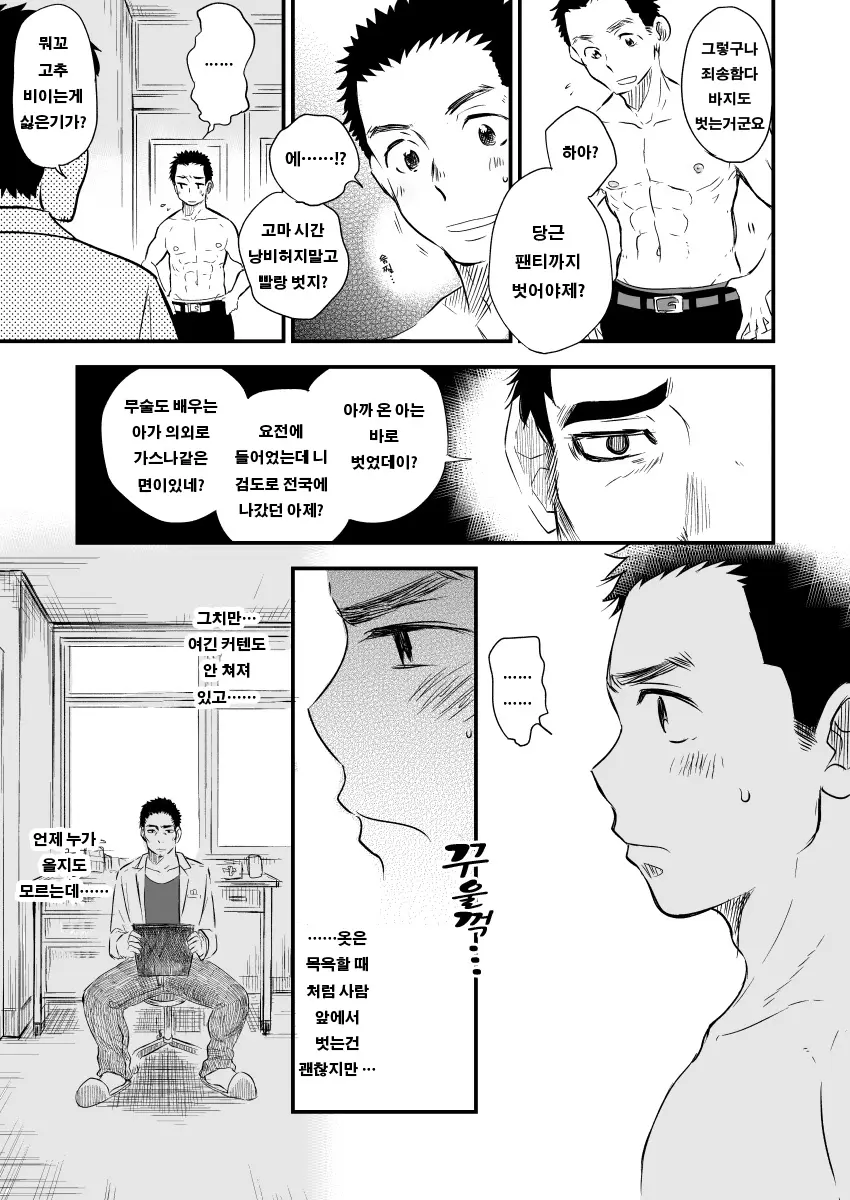 웹툰 이미지 9