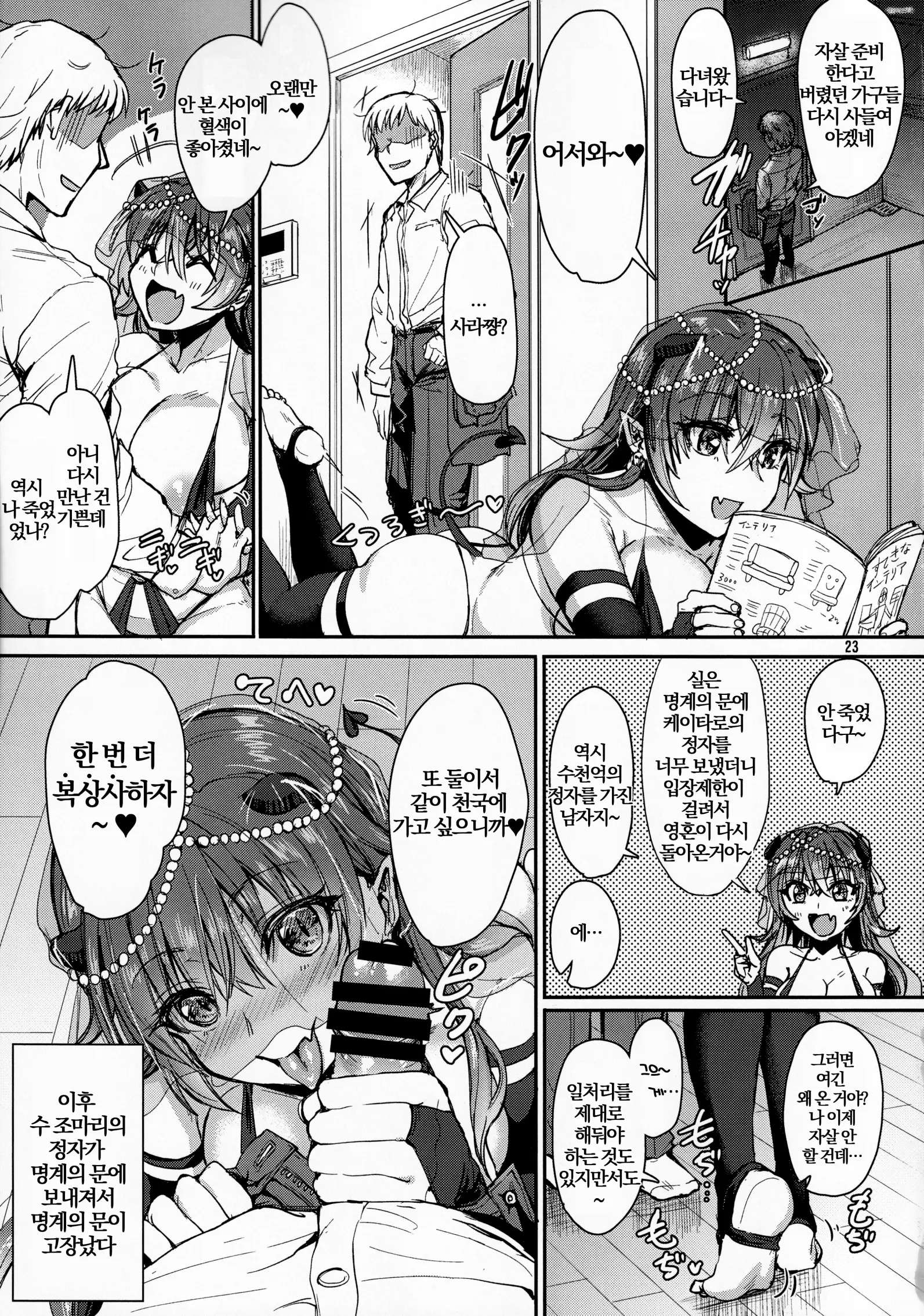 웹툰 이미지 23