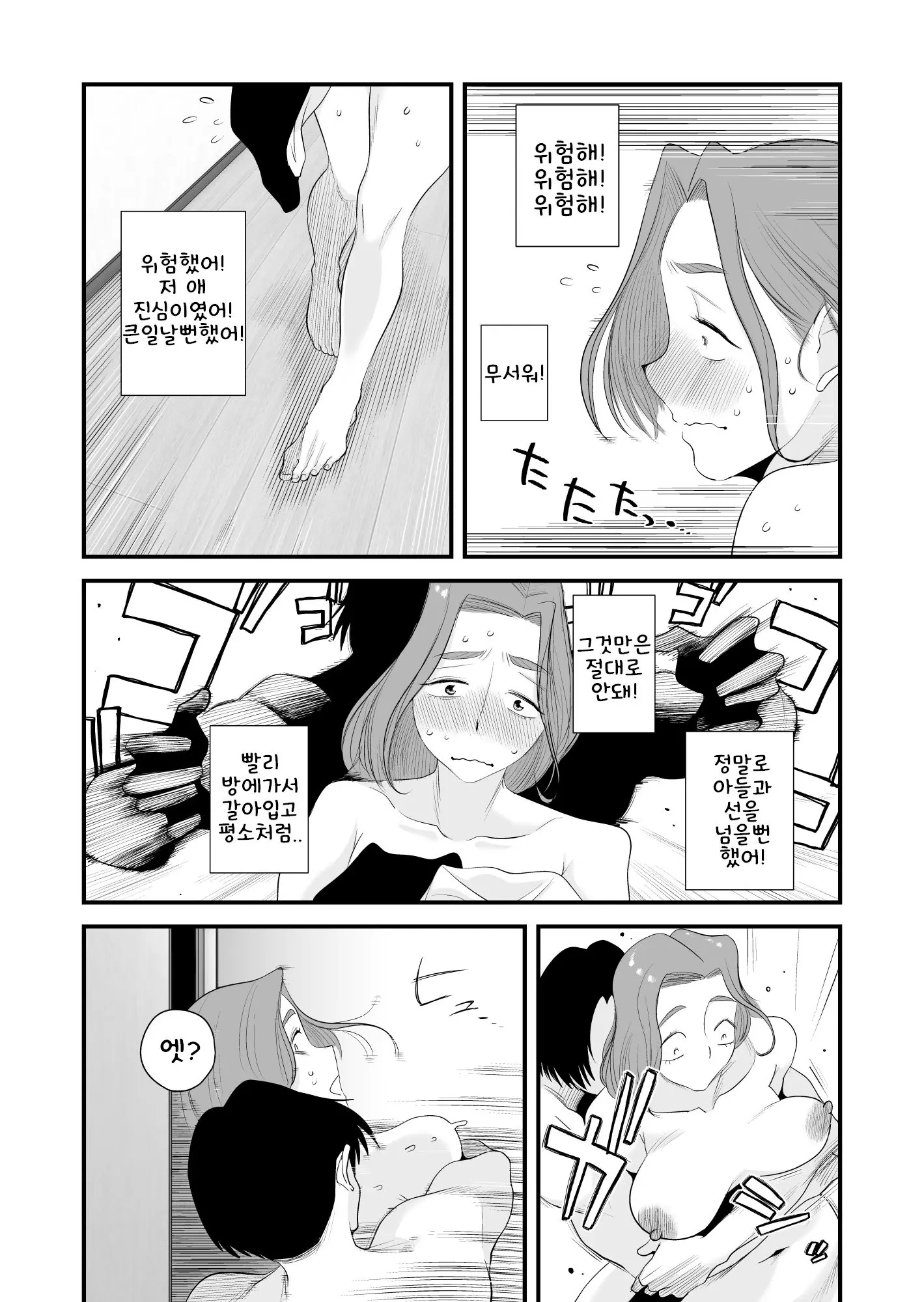 웹툰 이미지 4