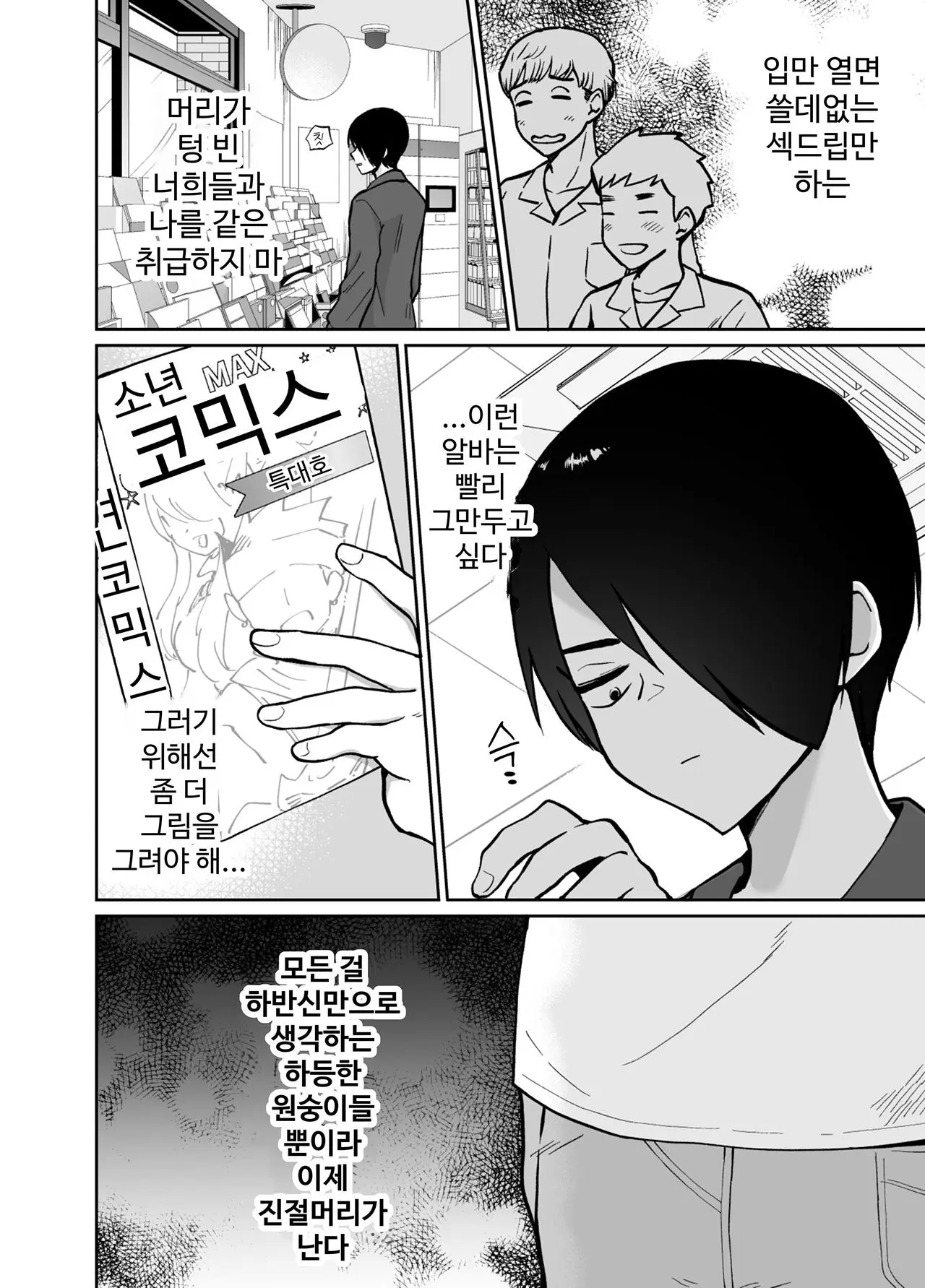 웹툰 이미지 4