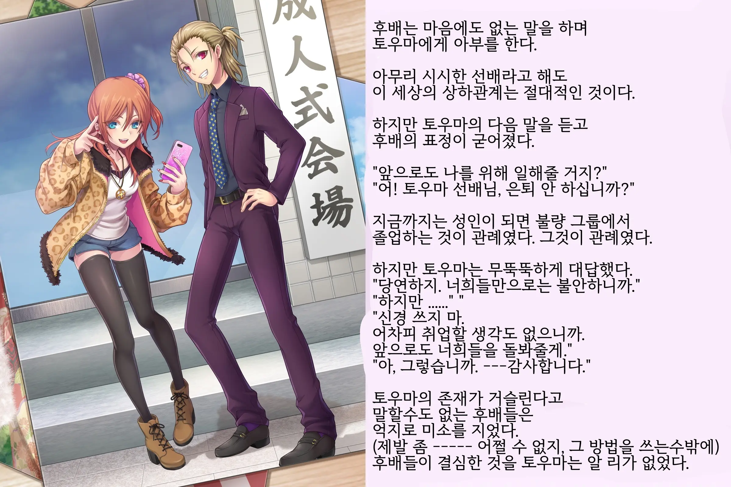 웹툰 이미지 2
