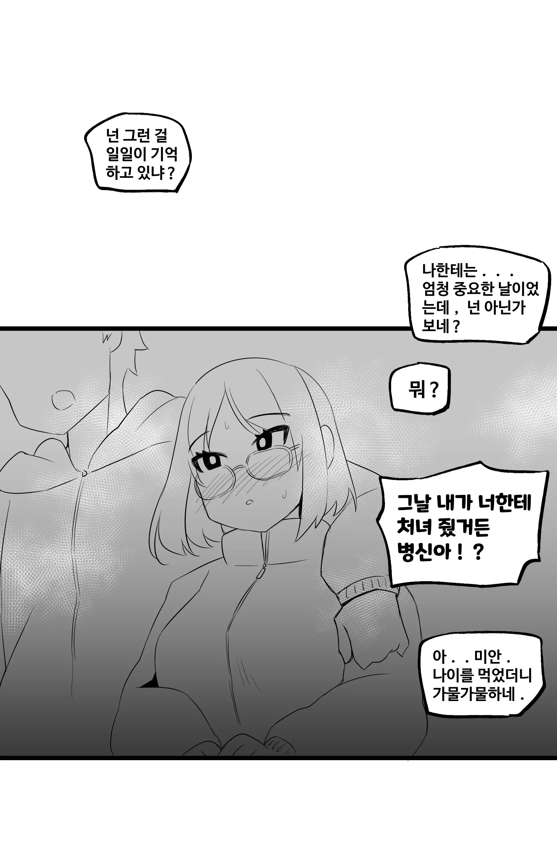 웹툰 이미지 52