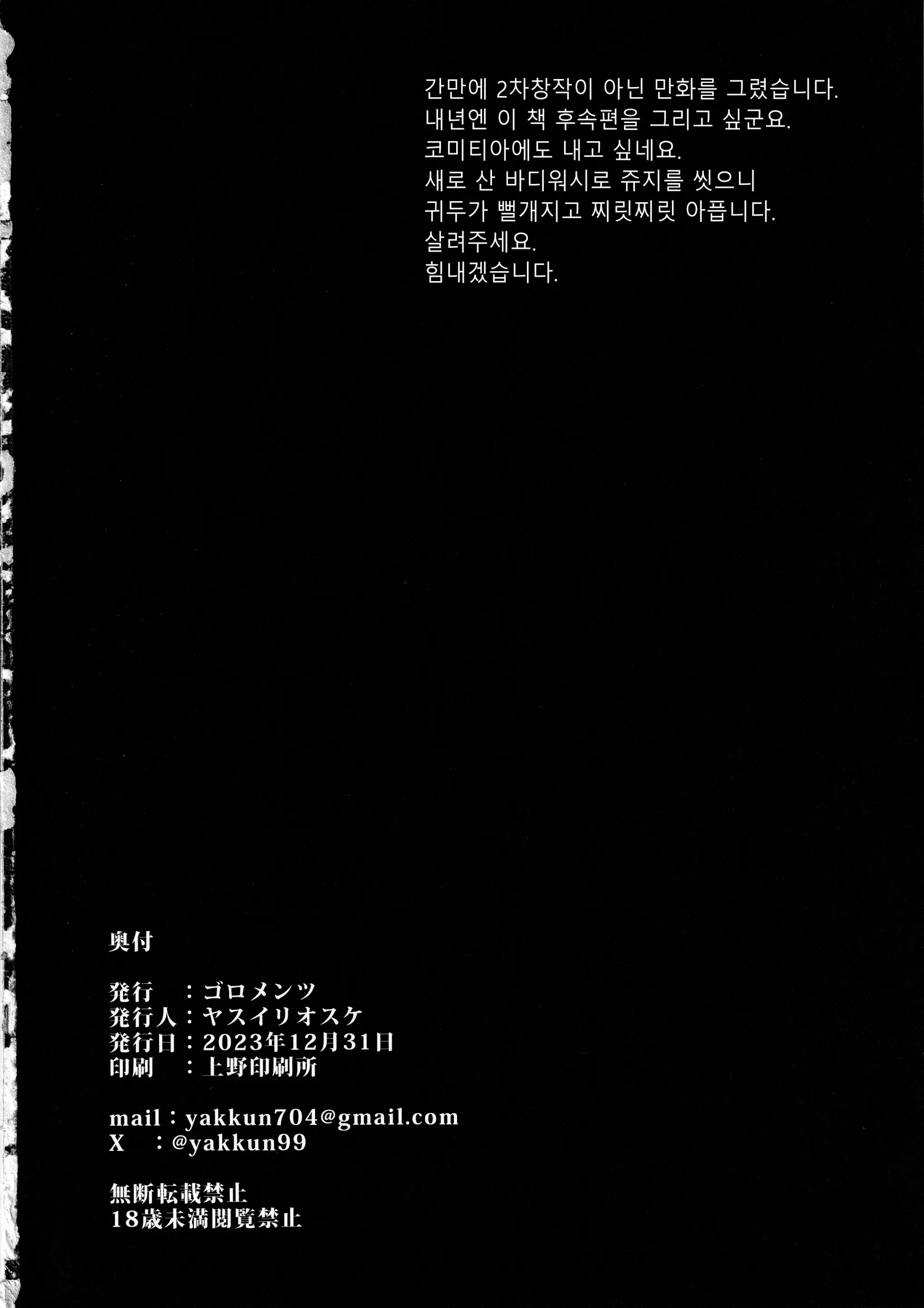 웹툰 이미지 28