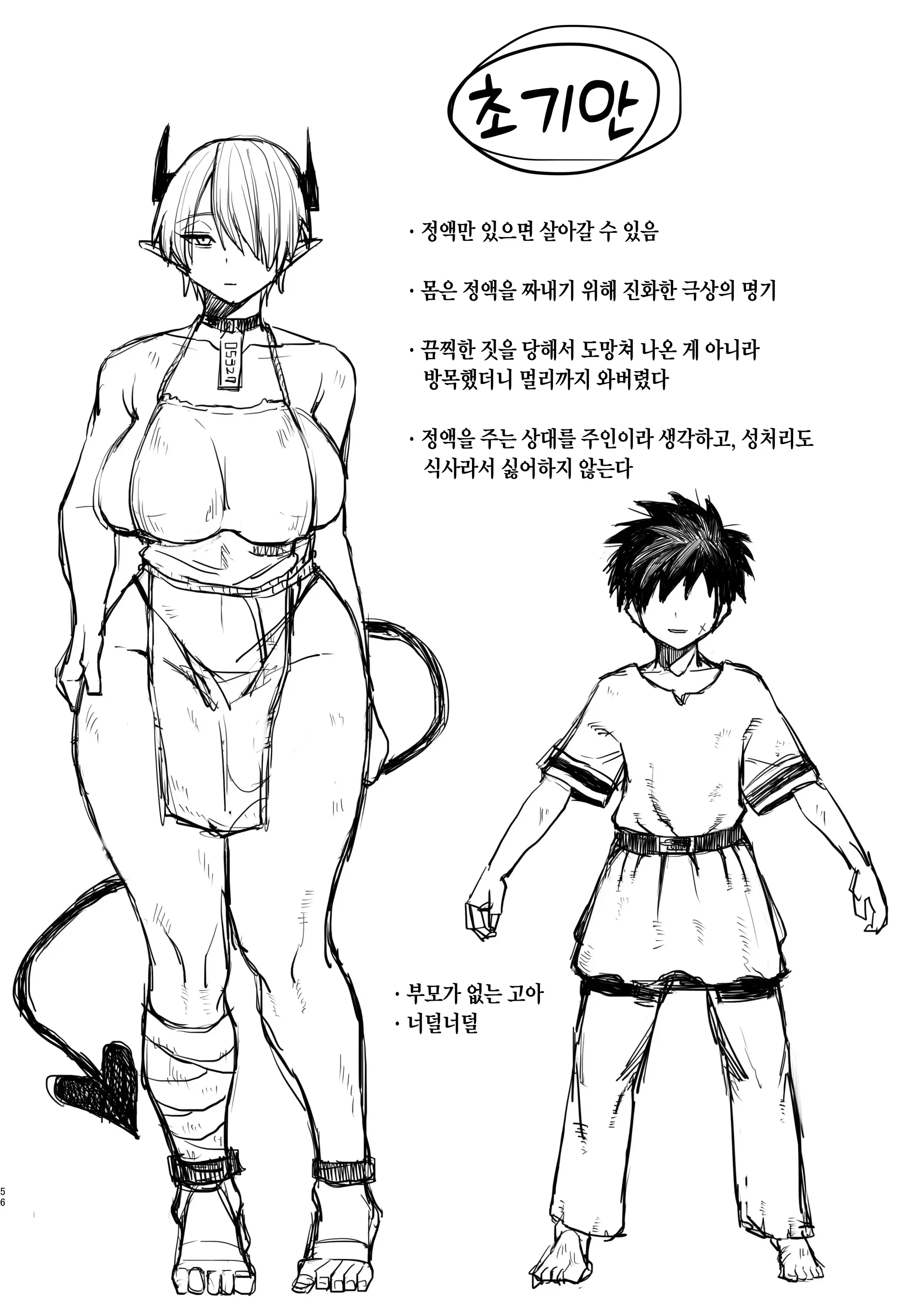 웹툰 이미지 55