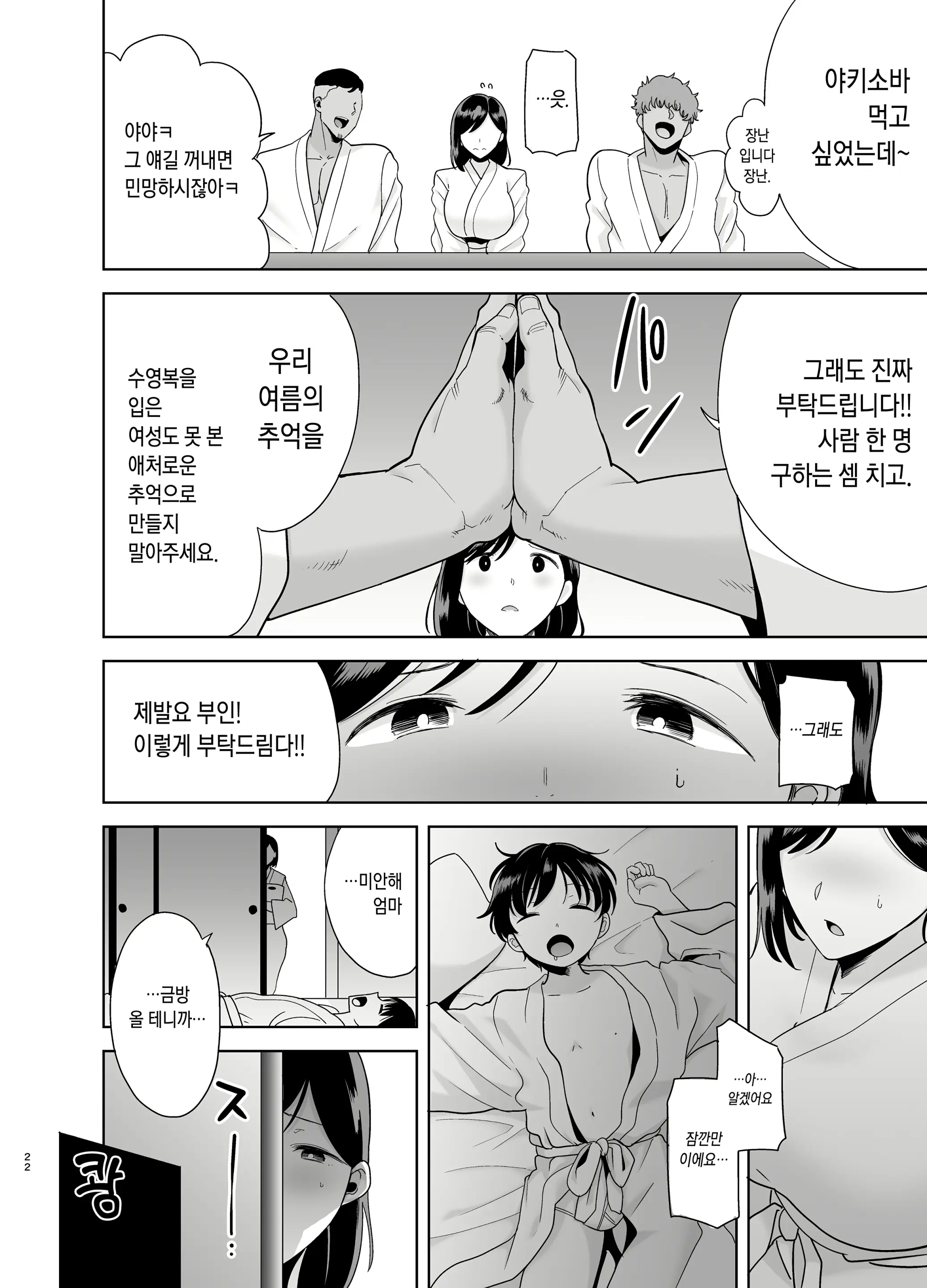 웹툰 이미지 20