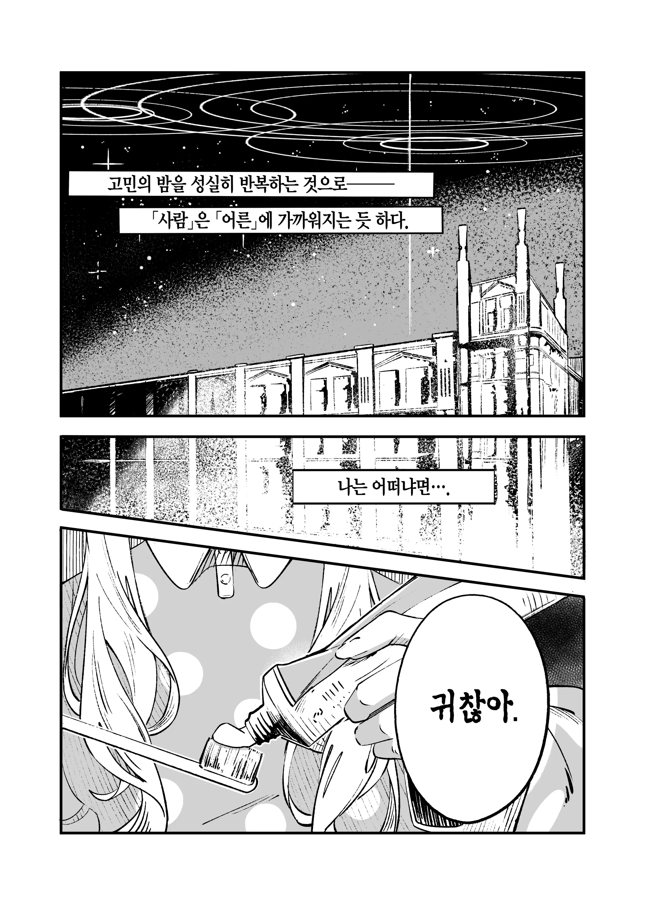웹툰 이미지 1