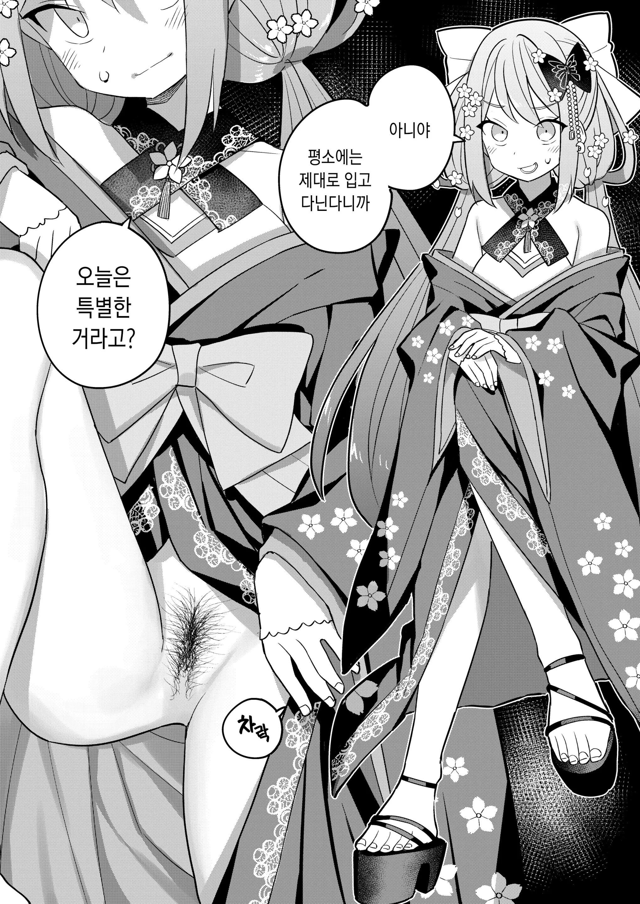 웹툰 이미지 18