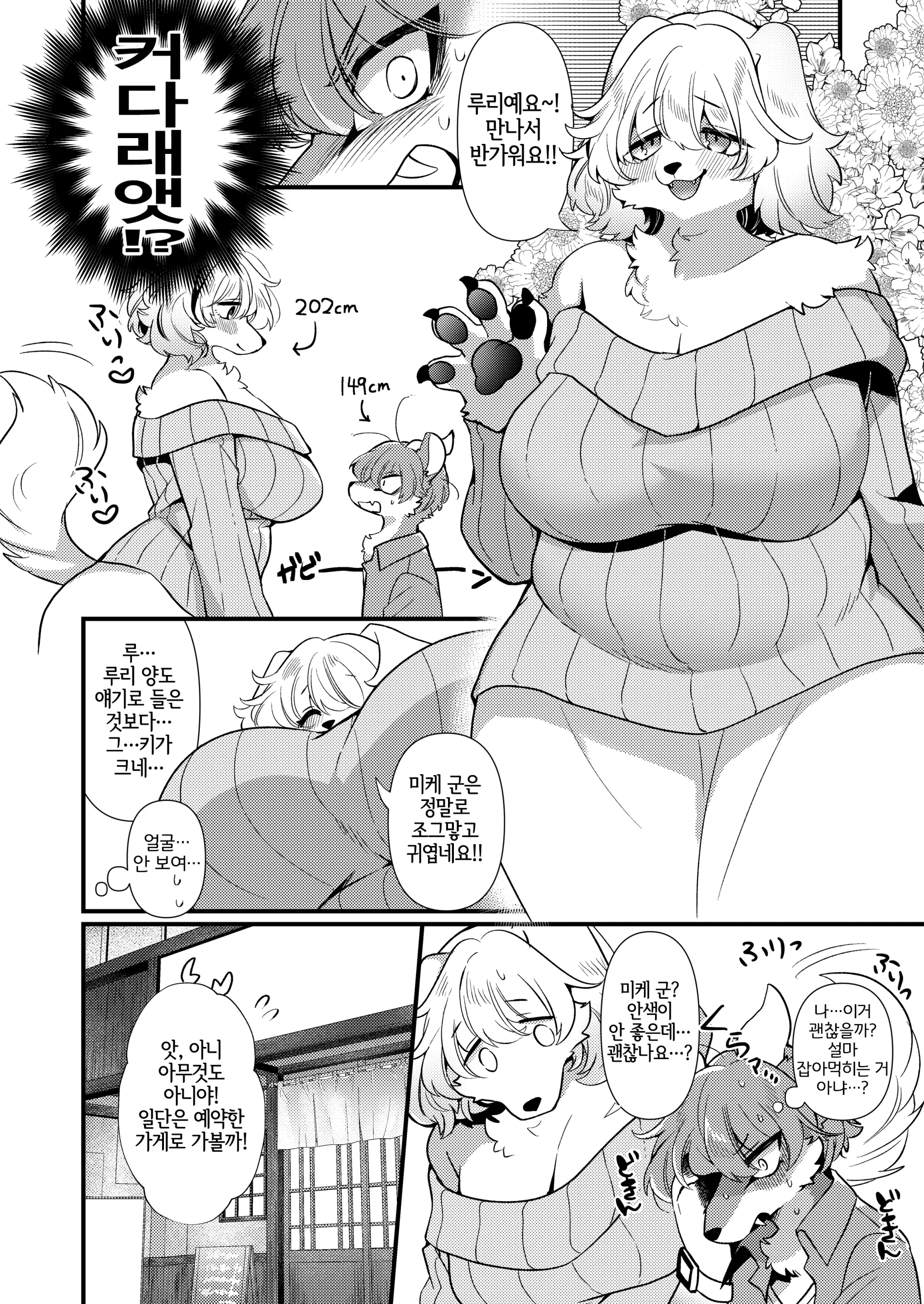 웹툰 이미지 2