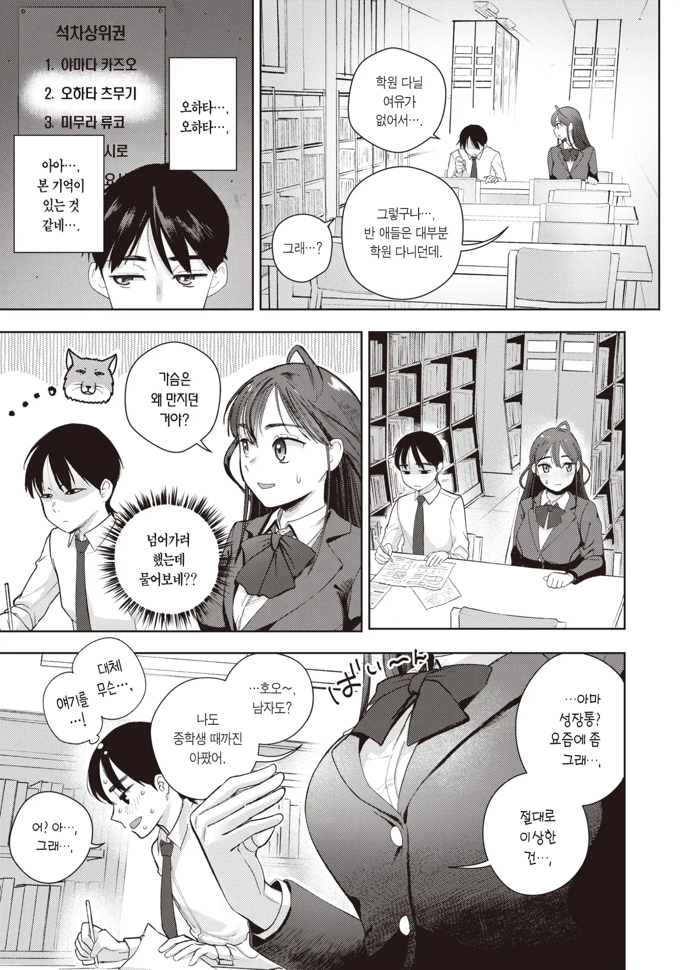 웹툰 이미지 3