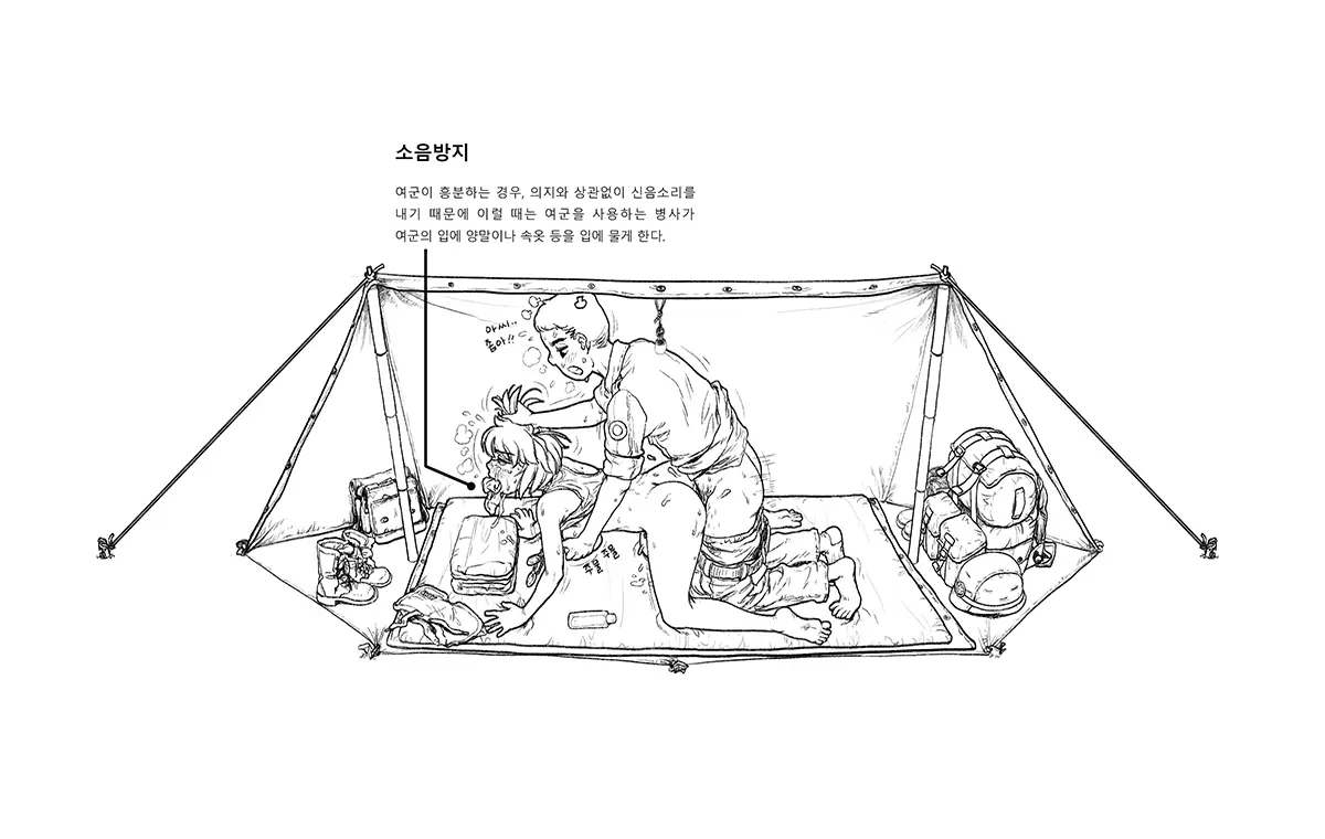 웹툰 이미지 68