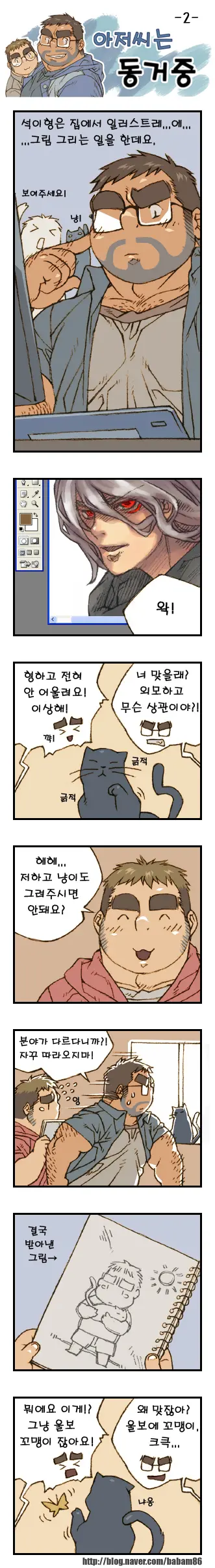 웹툰 이미지 1