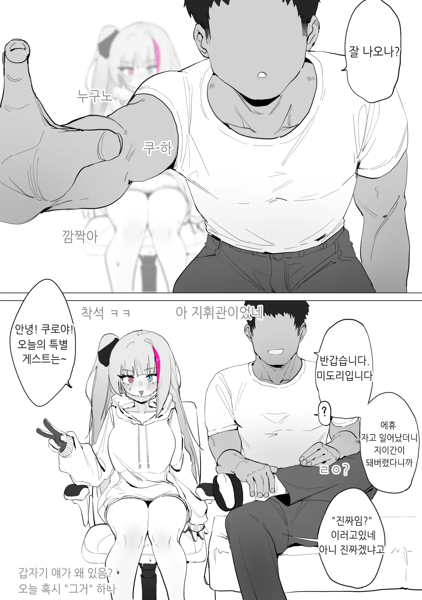 웹툰 이미지 163