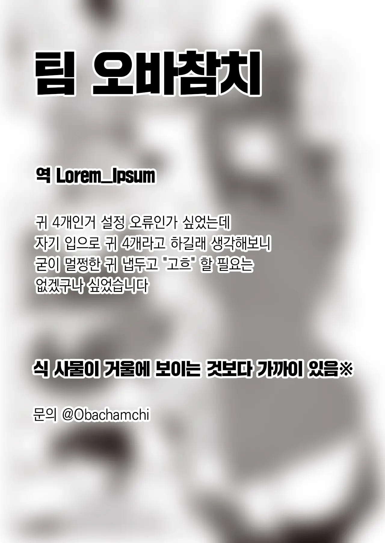 웹툰 이미지 23