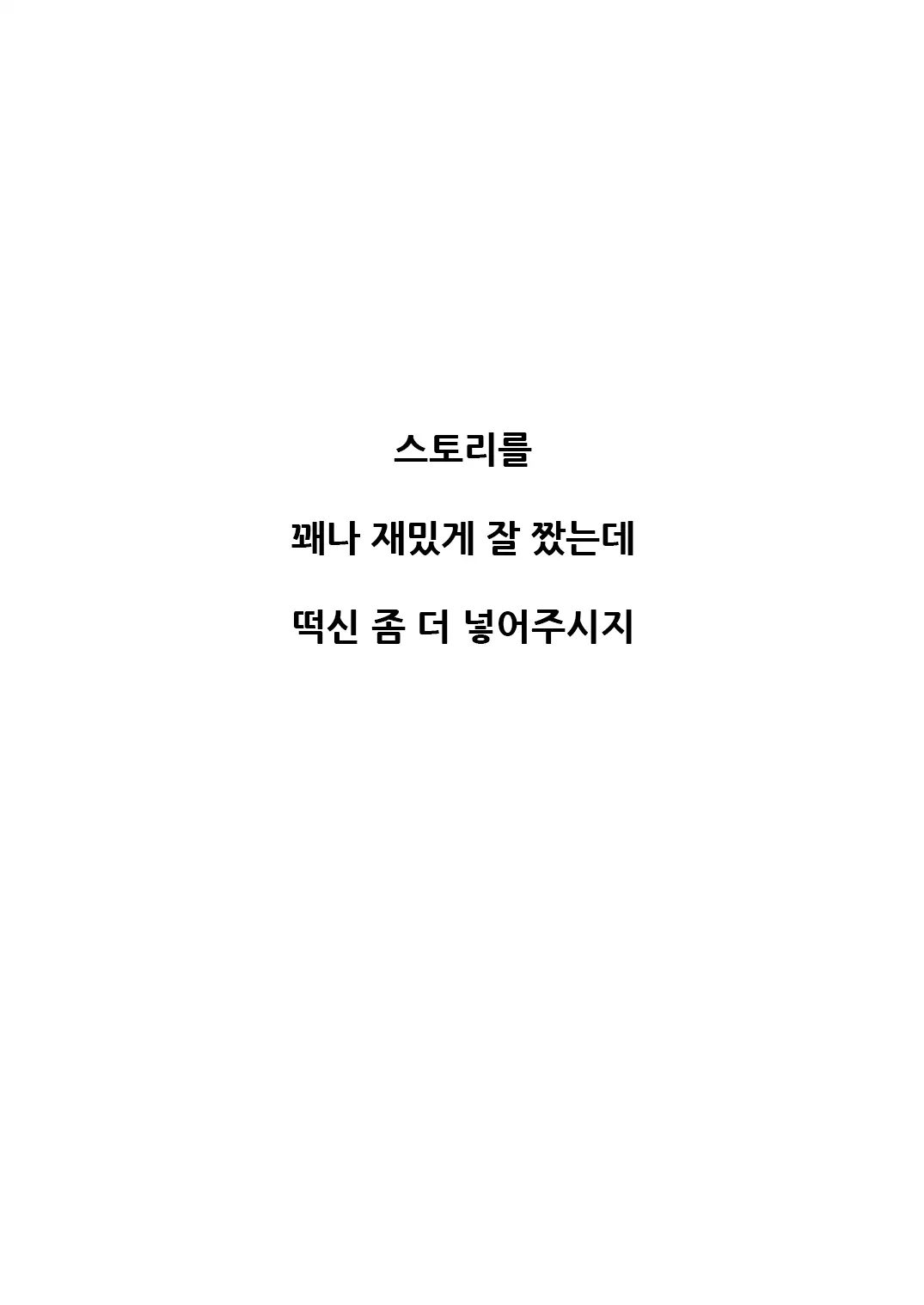 웹툰 이미지 32