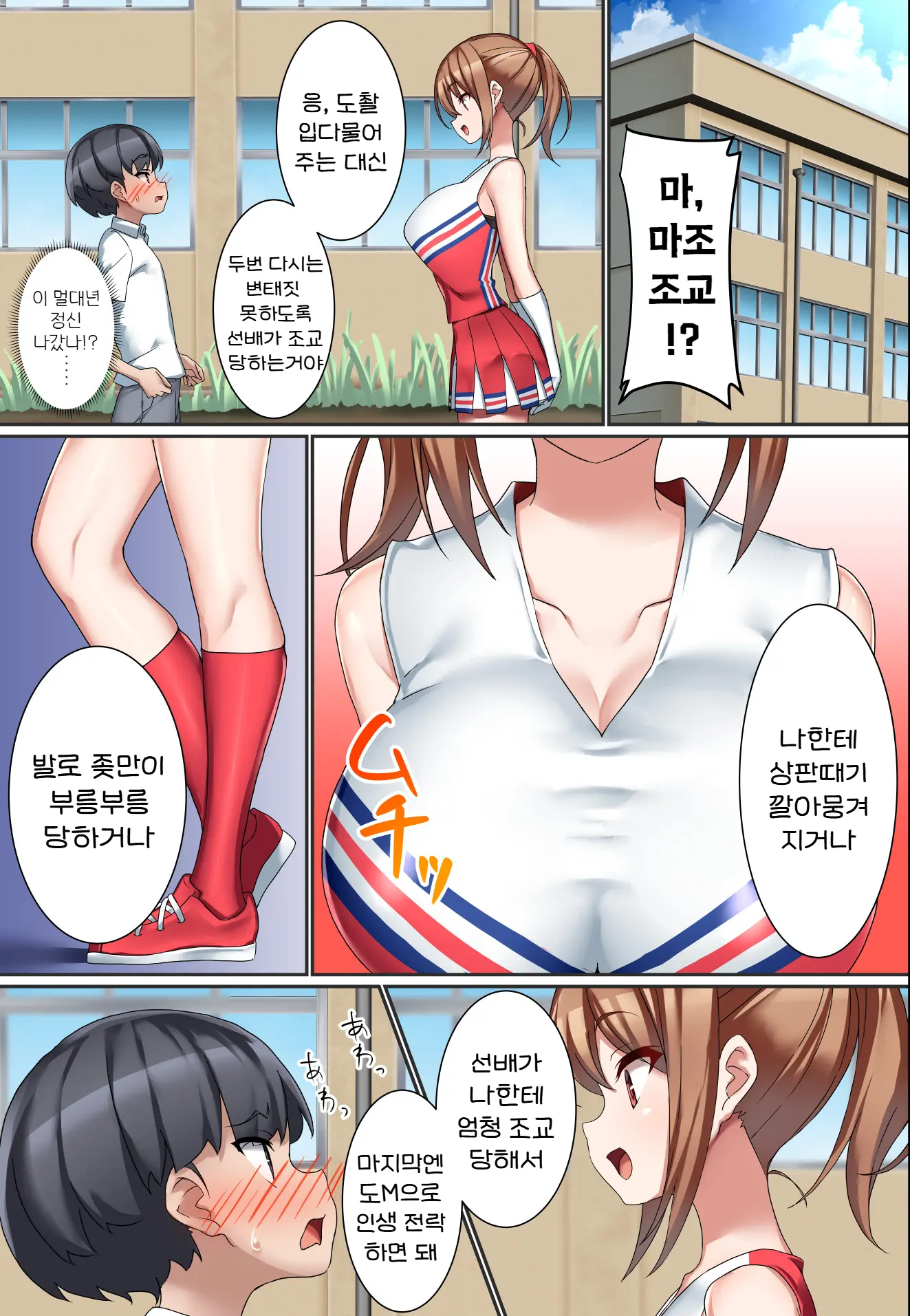 웹툰 이미지 11