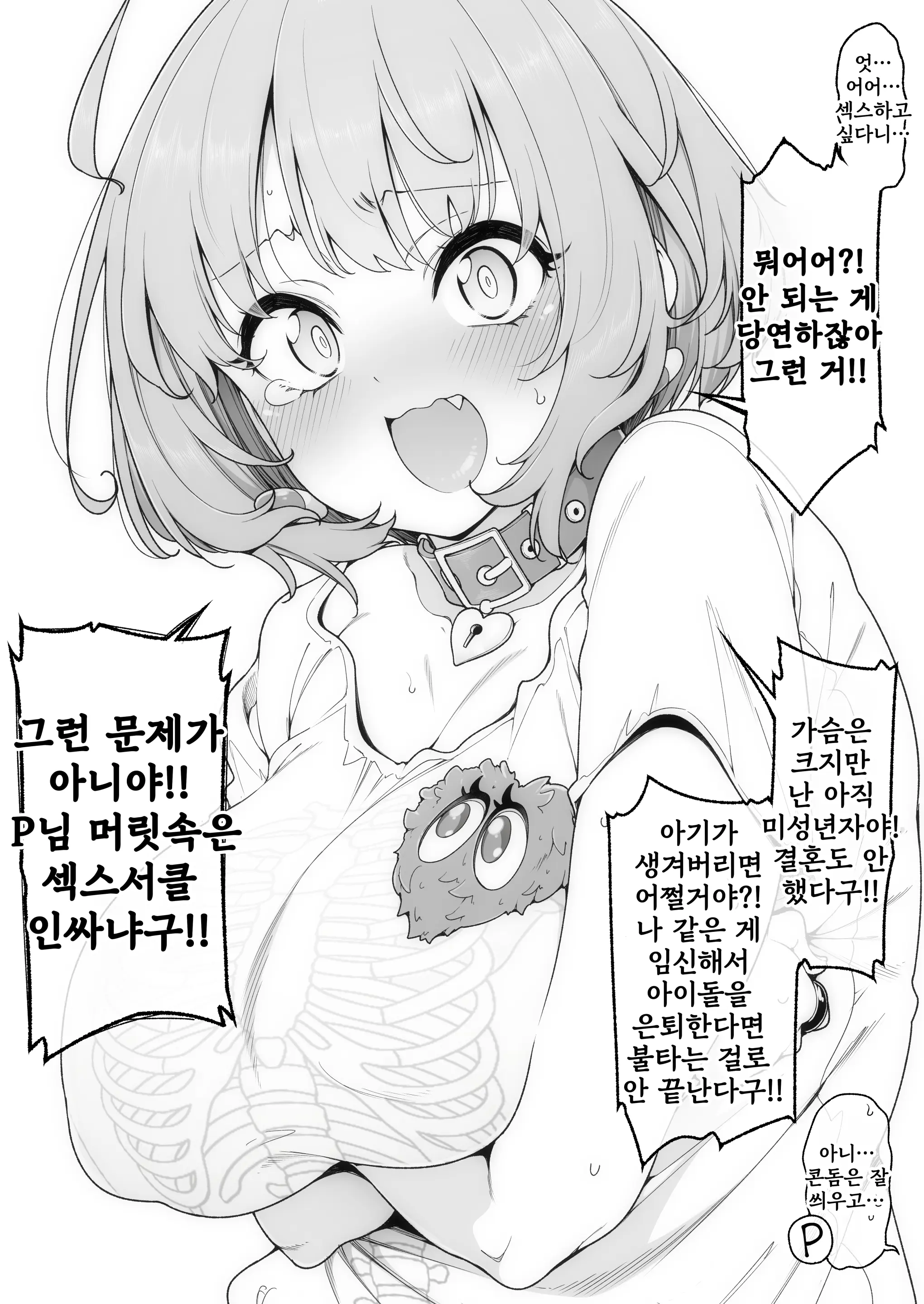 웹툰 이미지 22