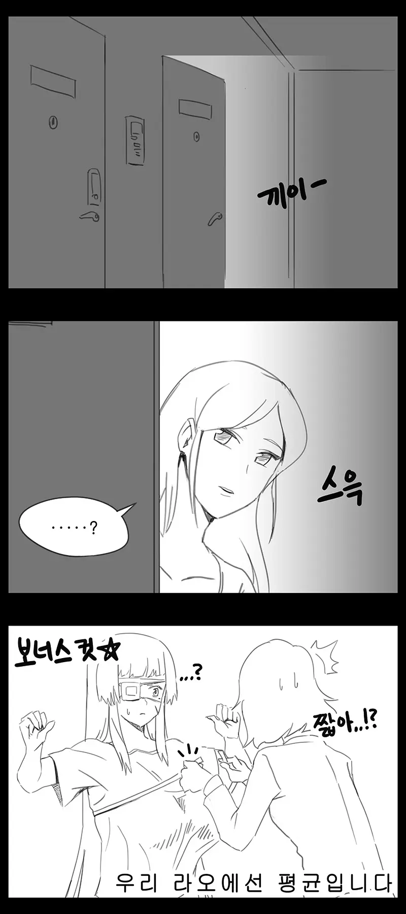 웹툰 이미지 477