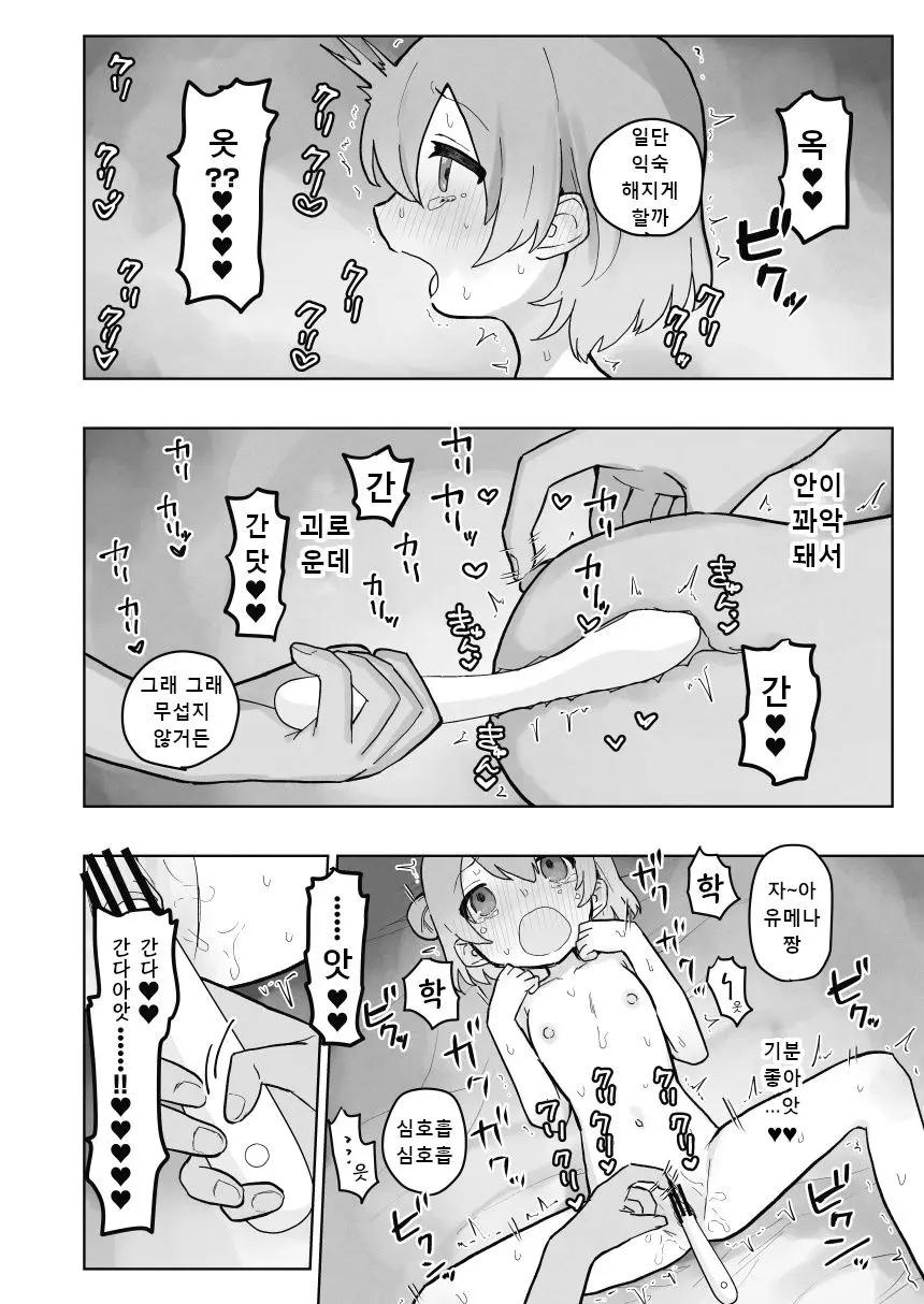 웹툰 이미지 89