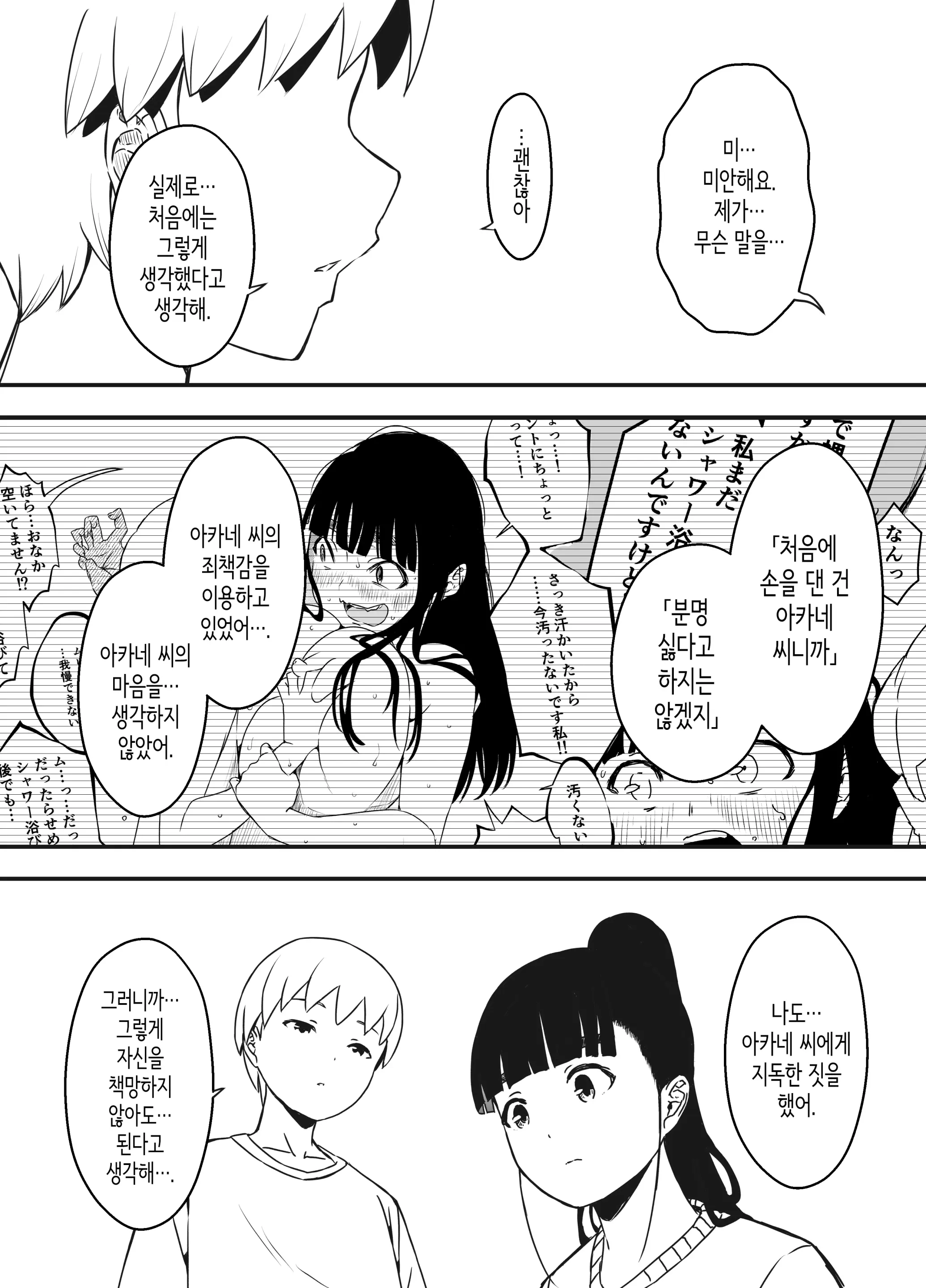 웹툰 이미지 10