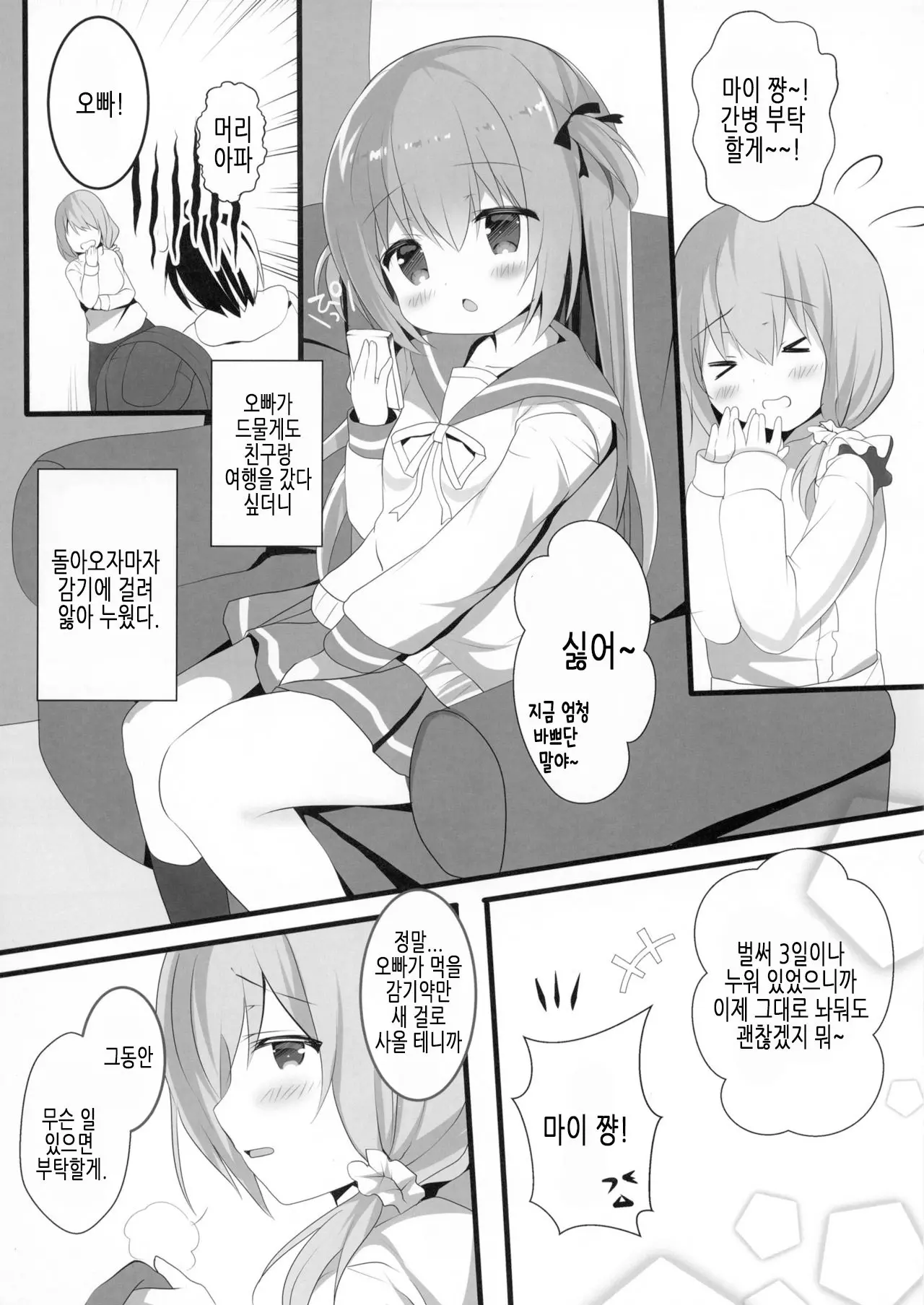 웹툰 이미지 4