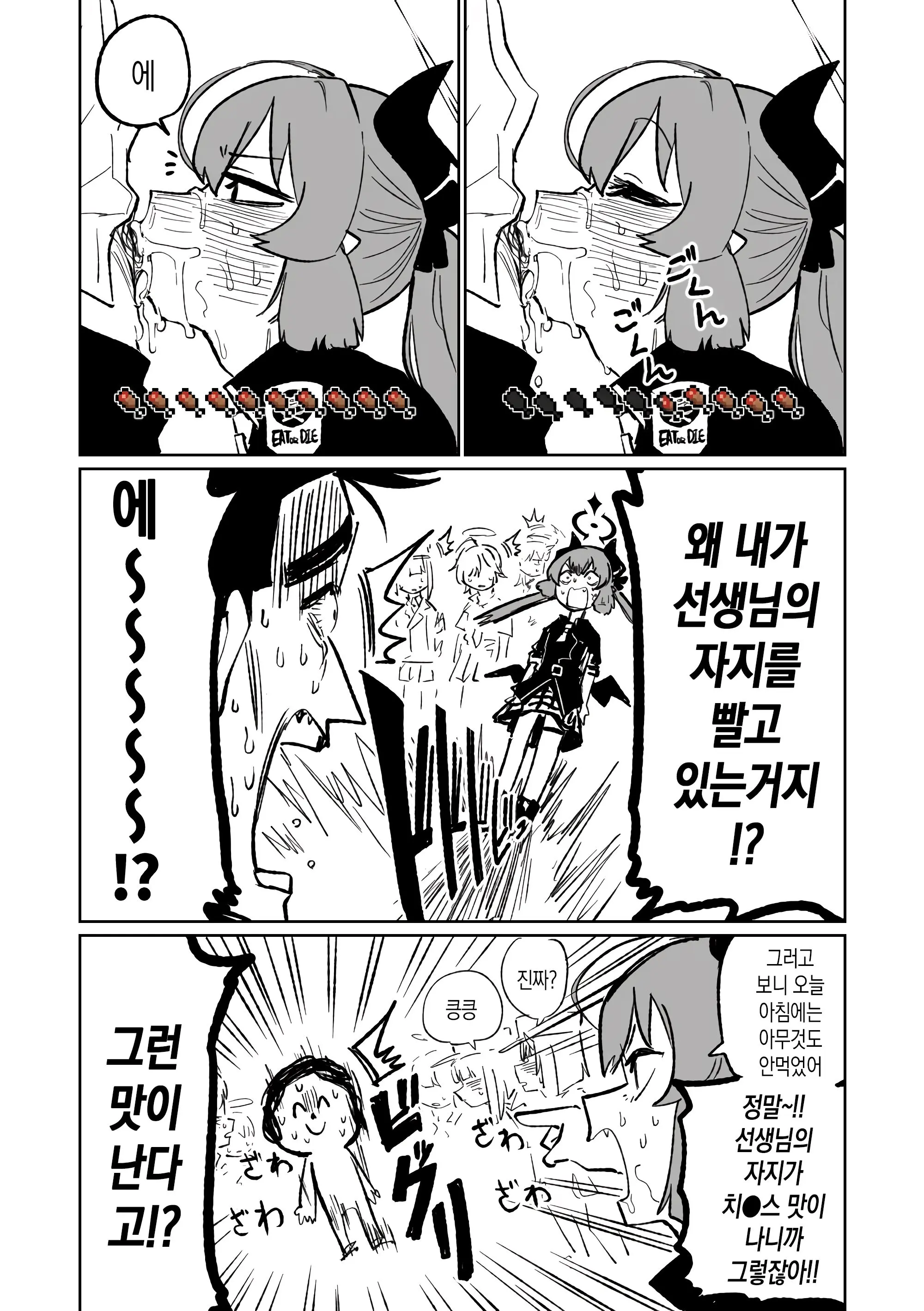 웹툰 이미지 3