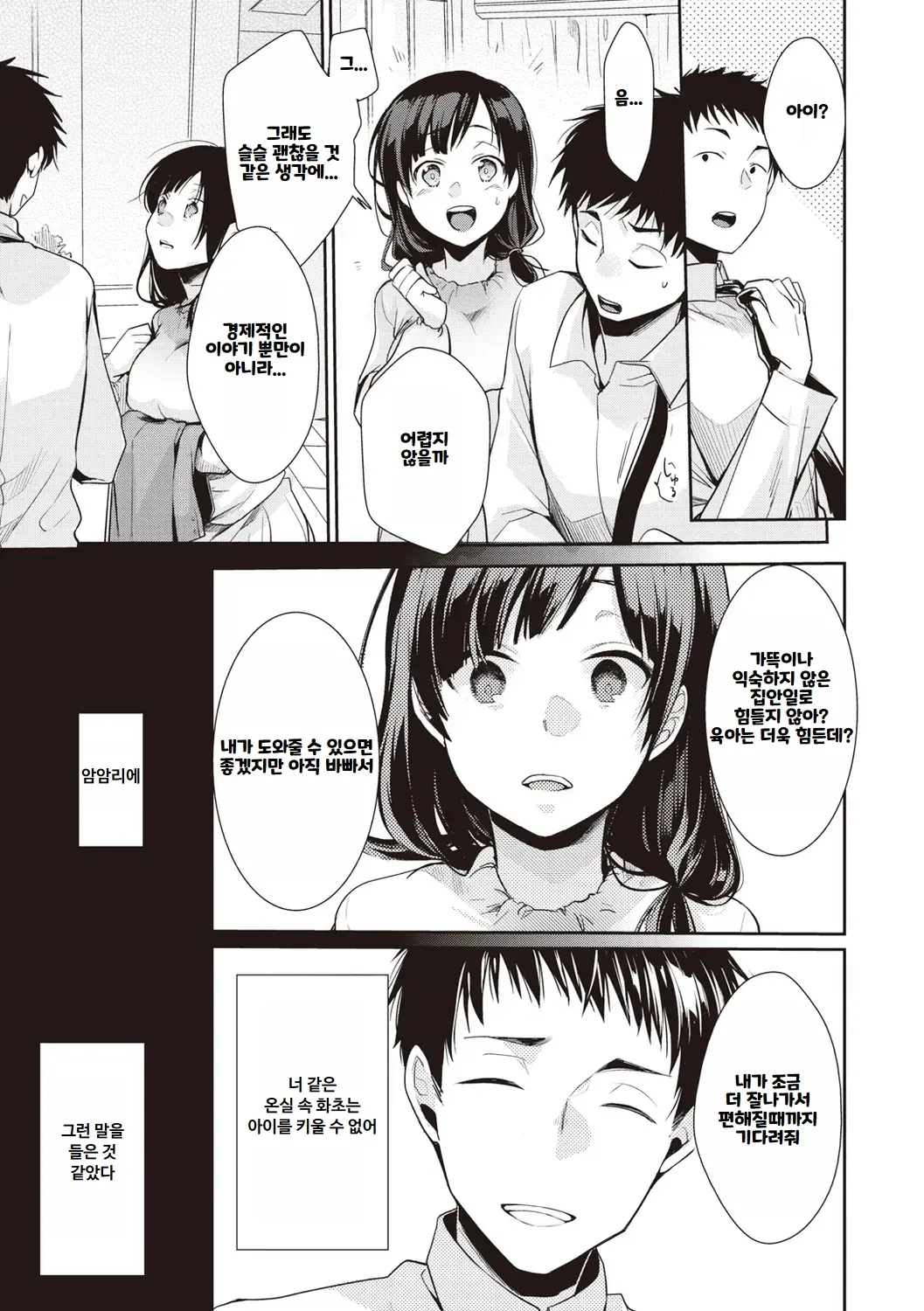 웹툰 이미지 142