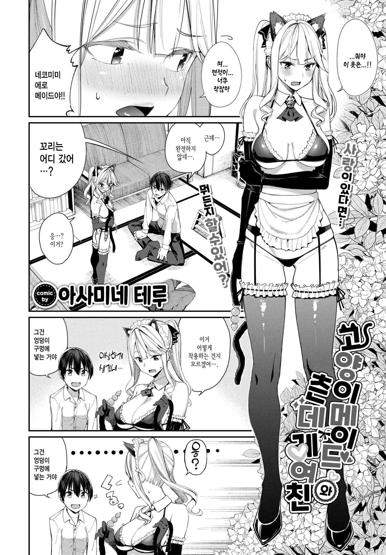 웹툰 이미지 1
