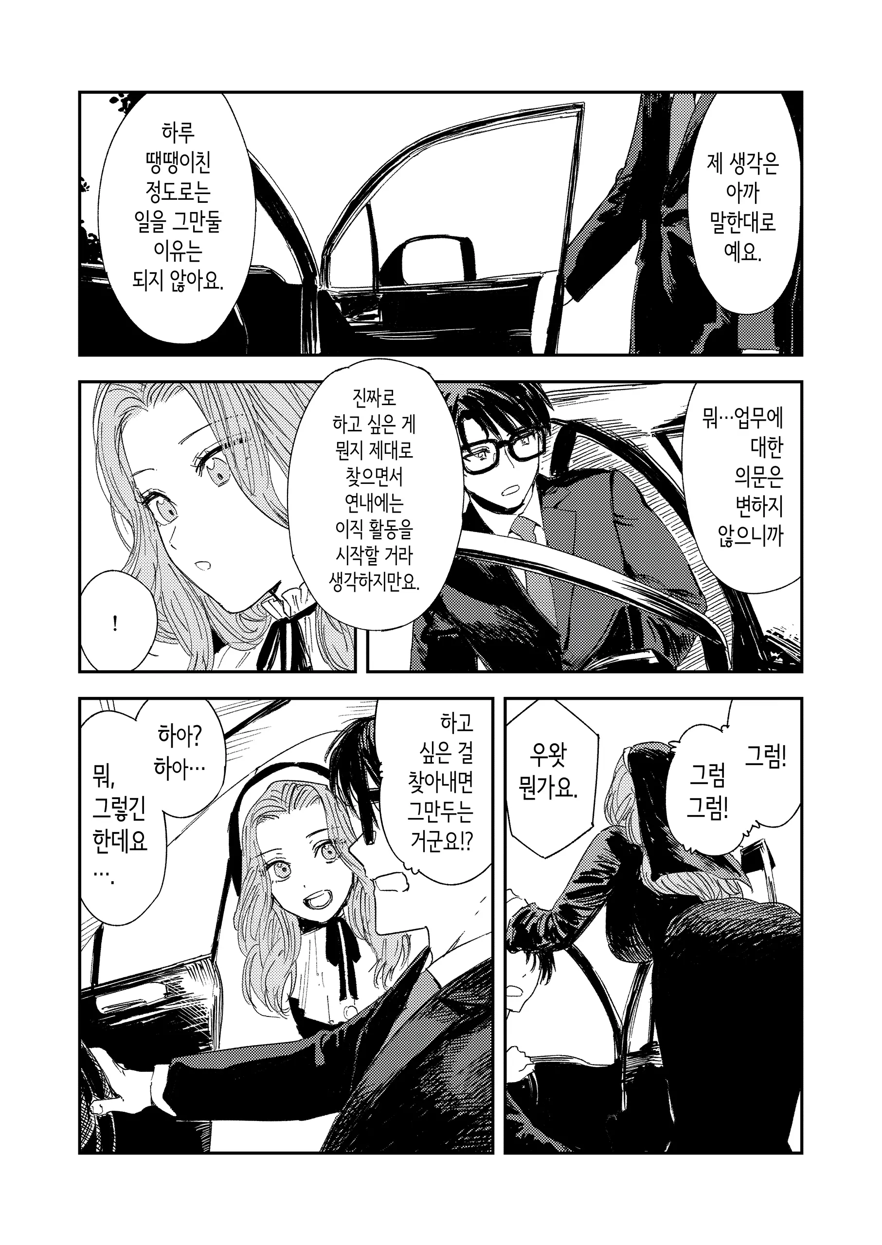 웹툰 이미지 90