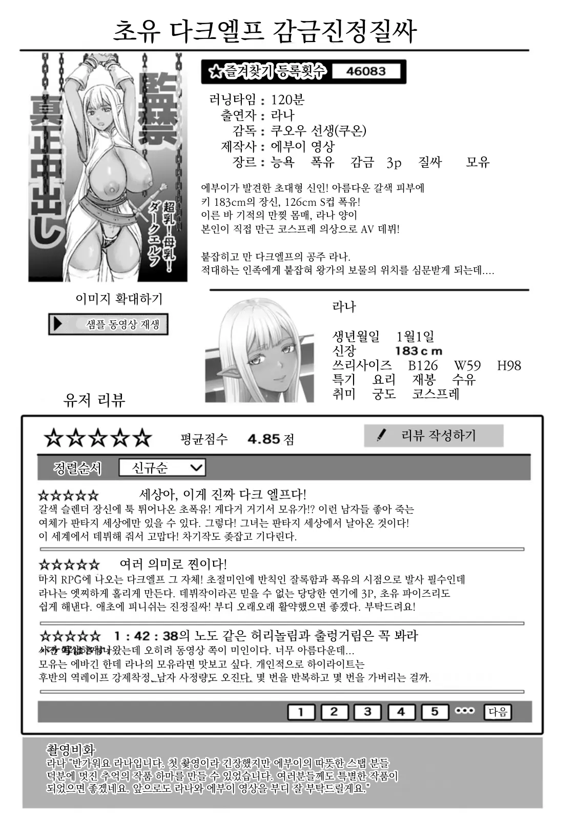 웹툰 이미지 76