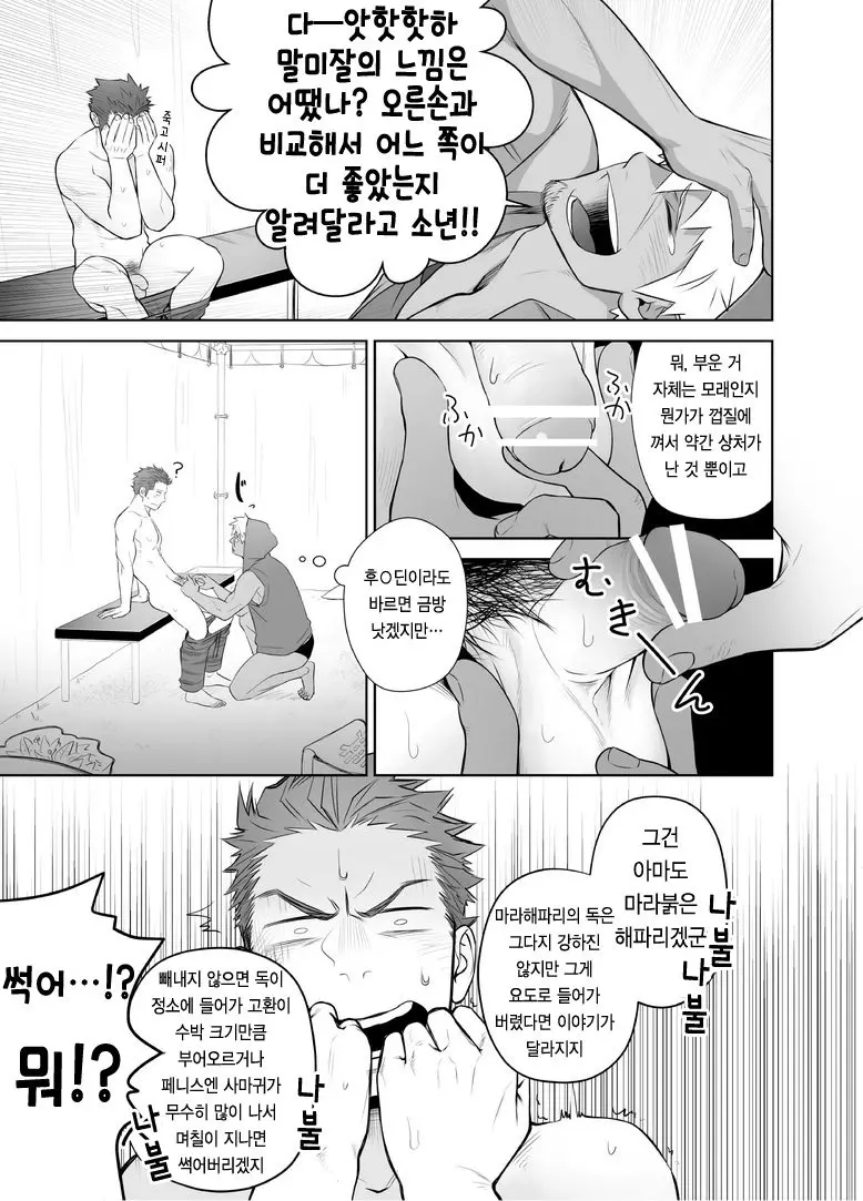웹툰 이미지 6