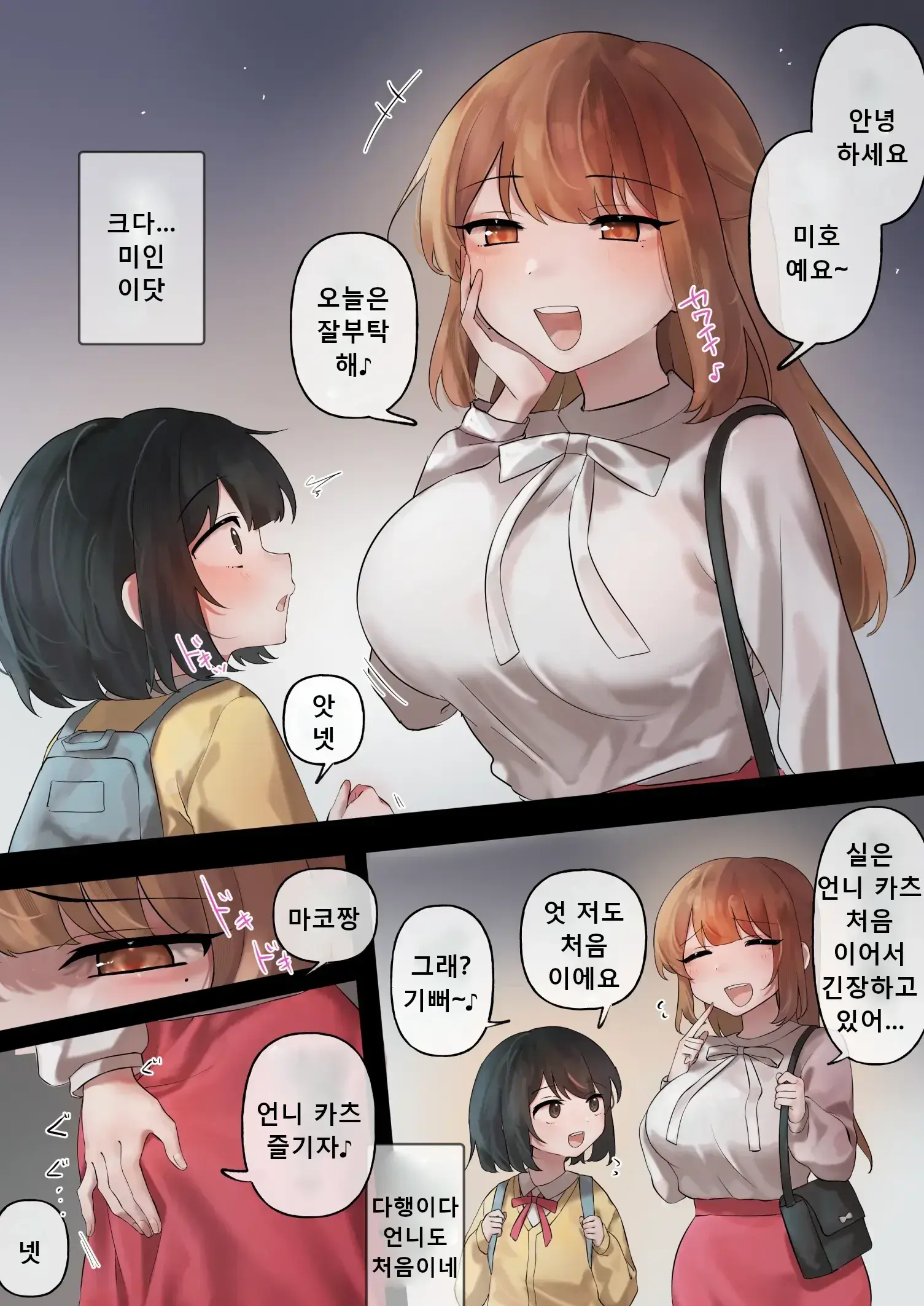 웹툰 이미지 2
