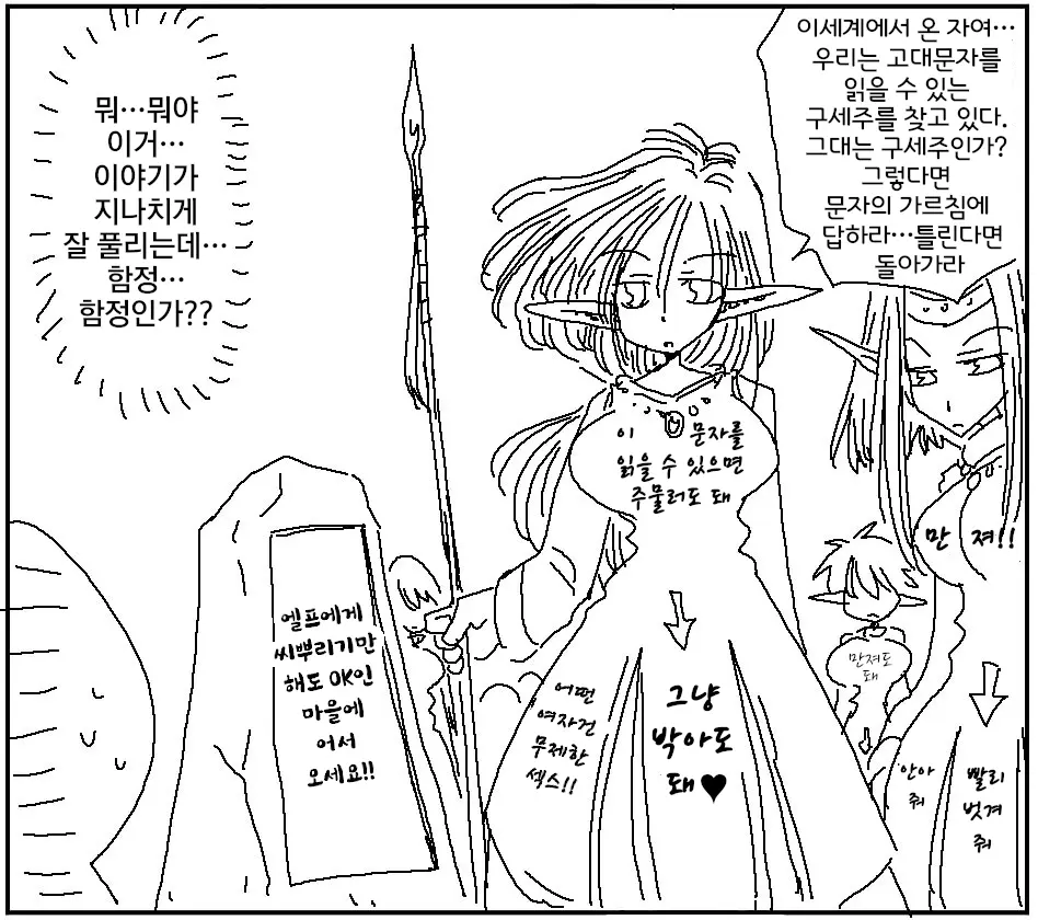 웹툰 이미지 78