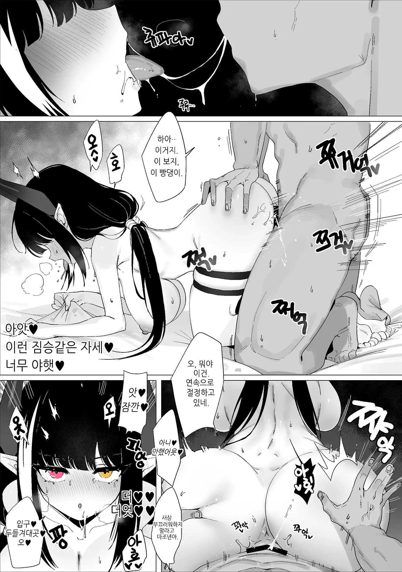 웹툰 이미지 204