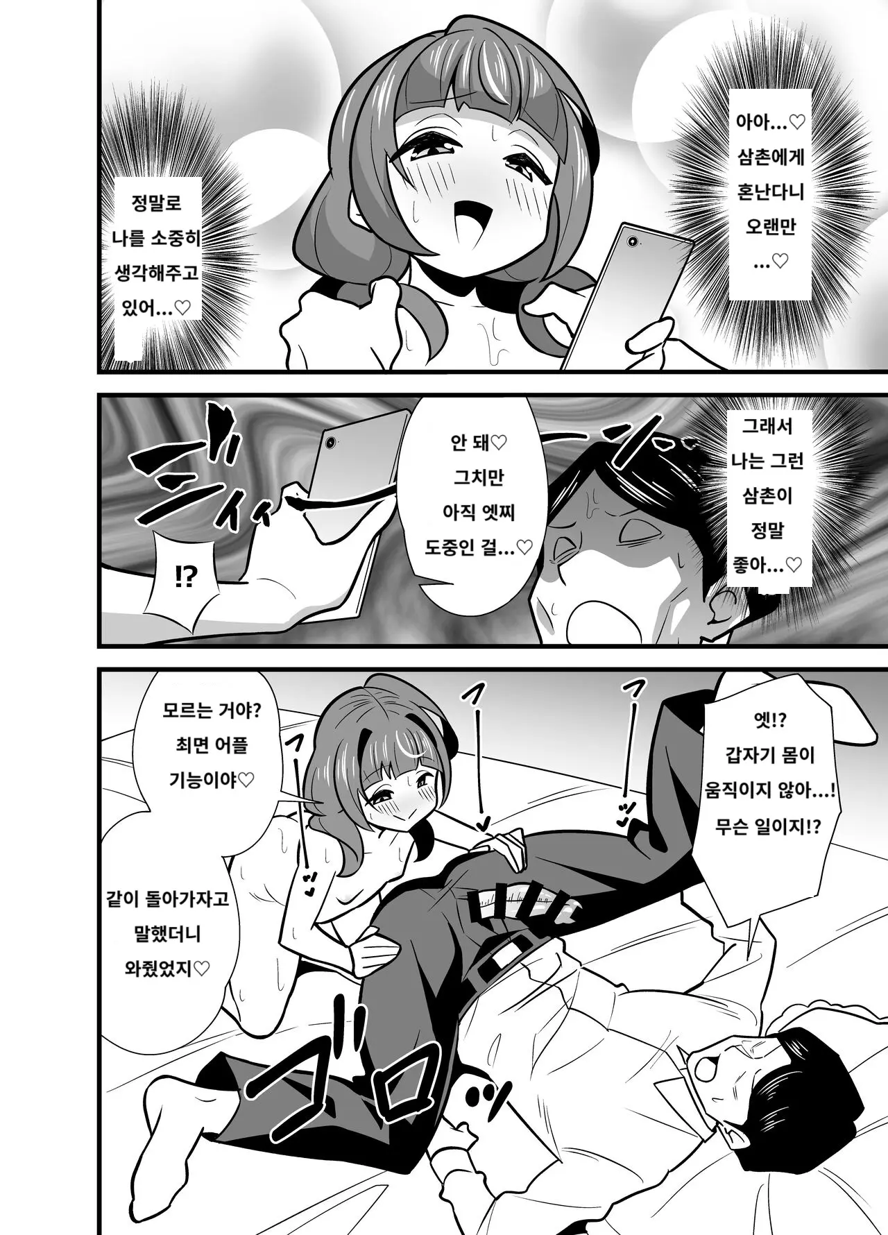 웹툰 이미지 24