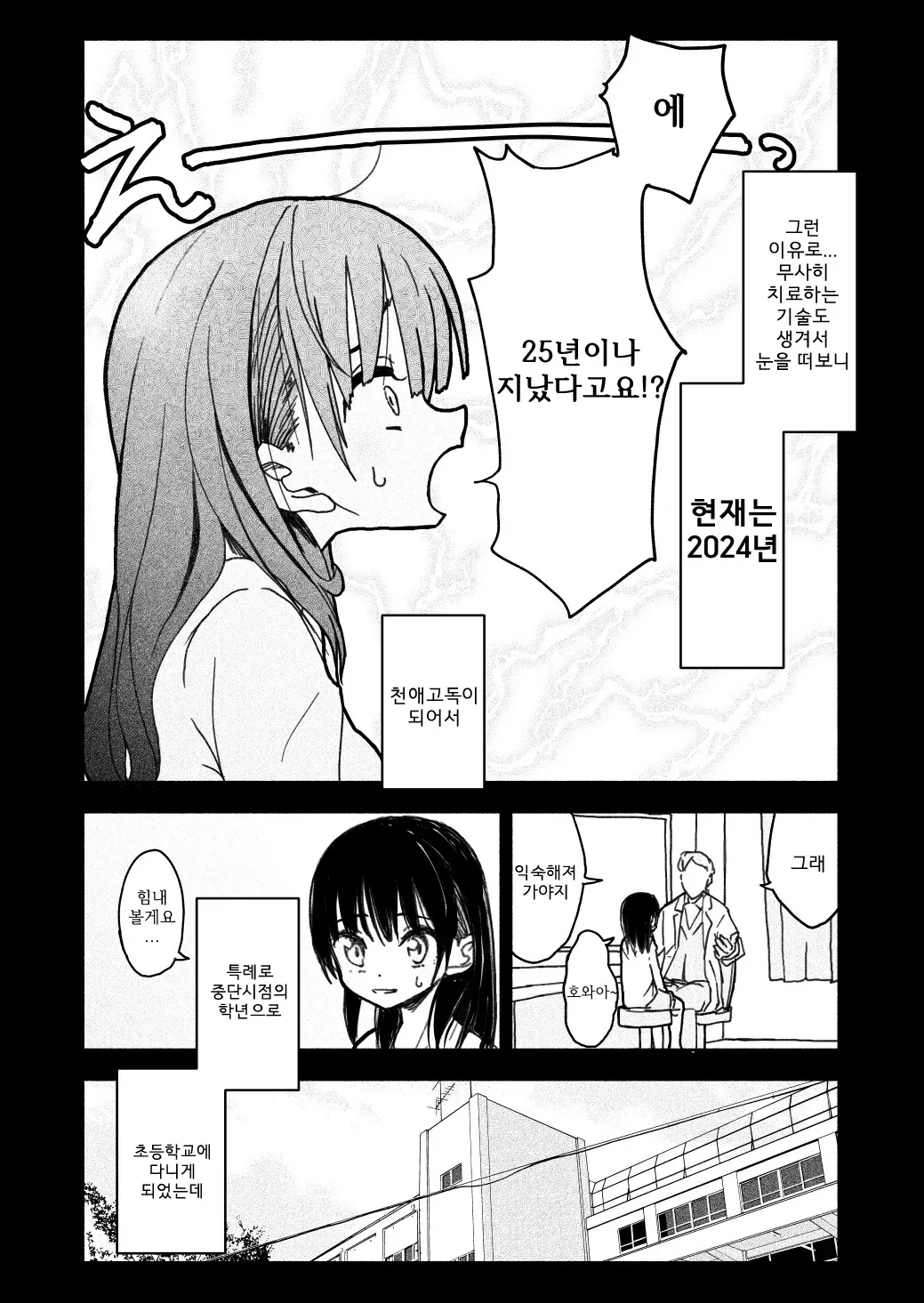 웹툰 이미지 7